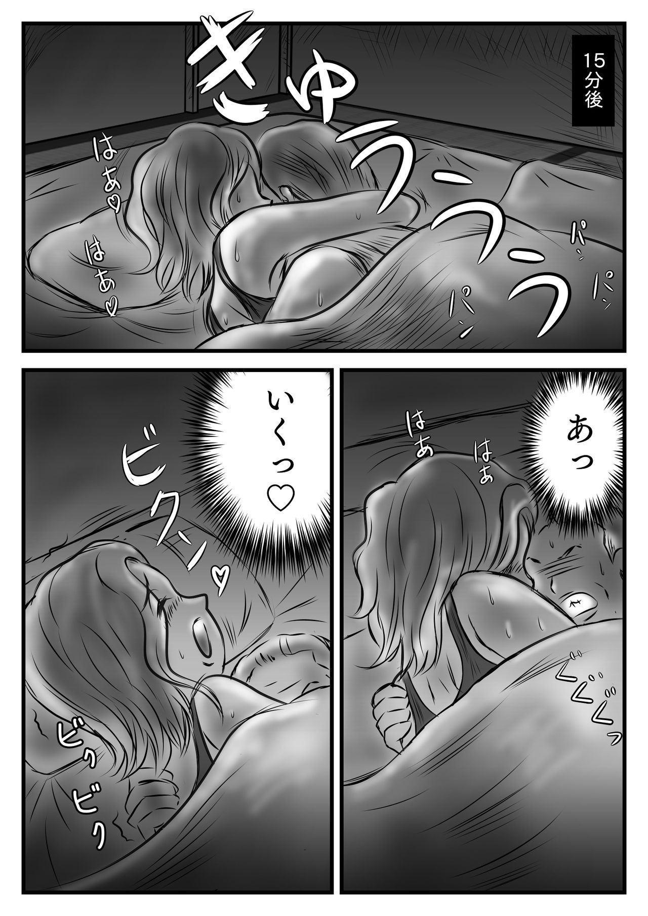 Owabi to Iccha Nanda ga Kaa-chan Daku? page 9 full