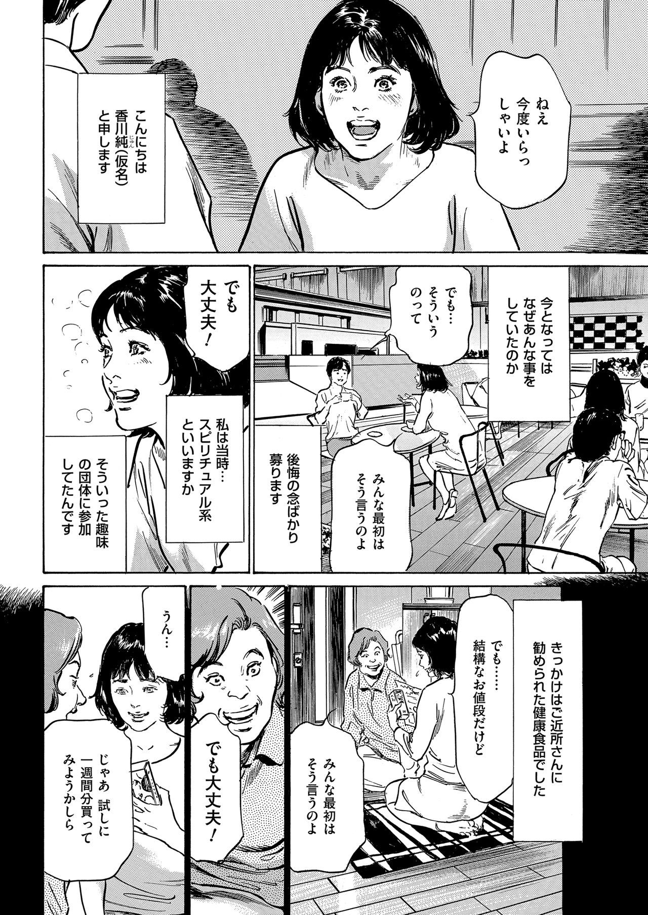 Men's Gold 2018-08 page 10 full