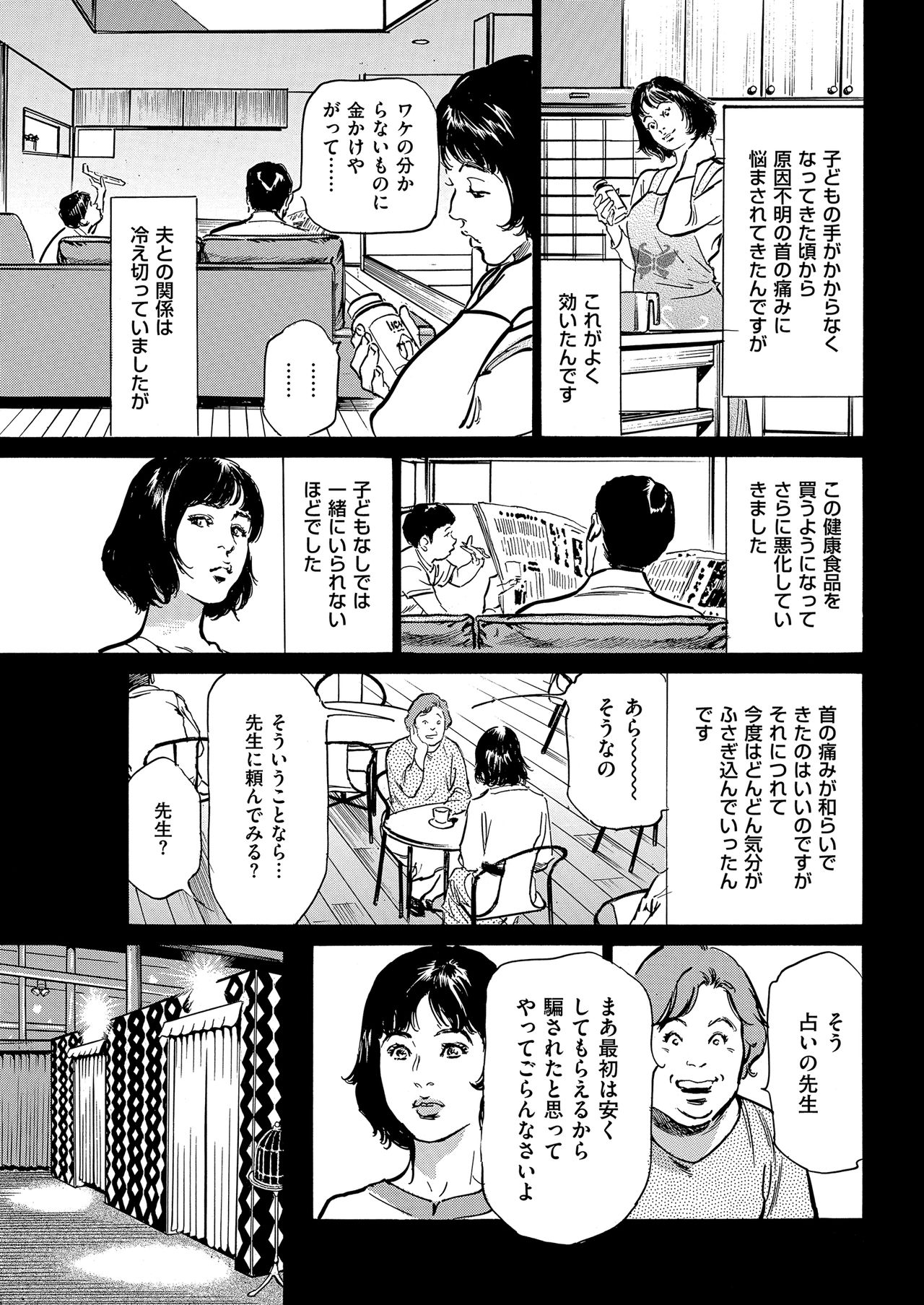 Men's Gold 2018-08 page 11 full