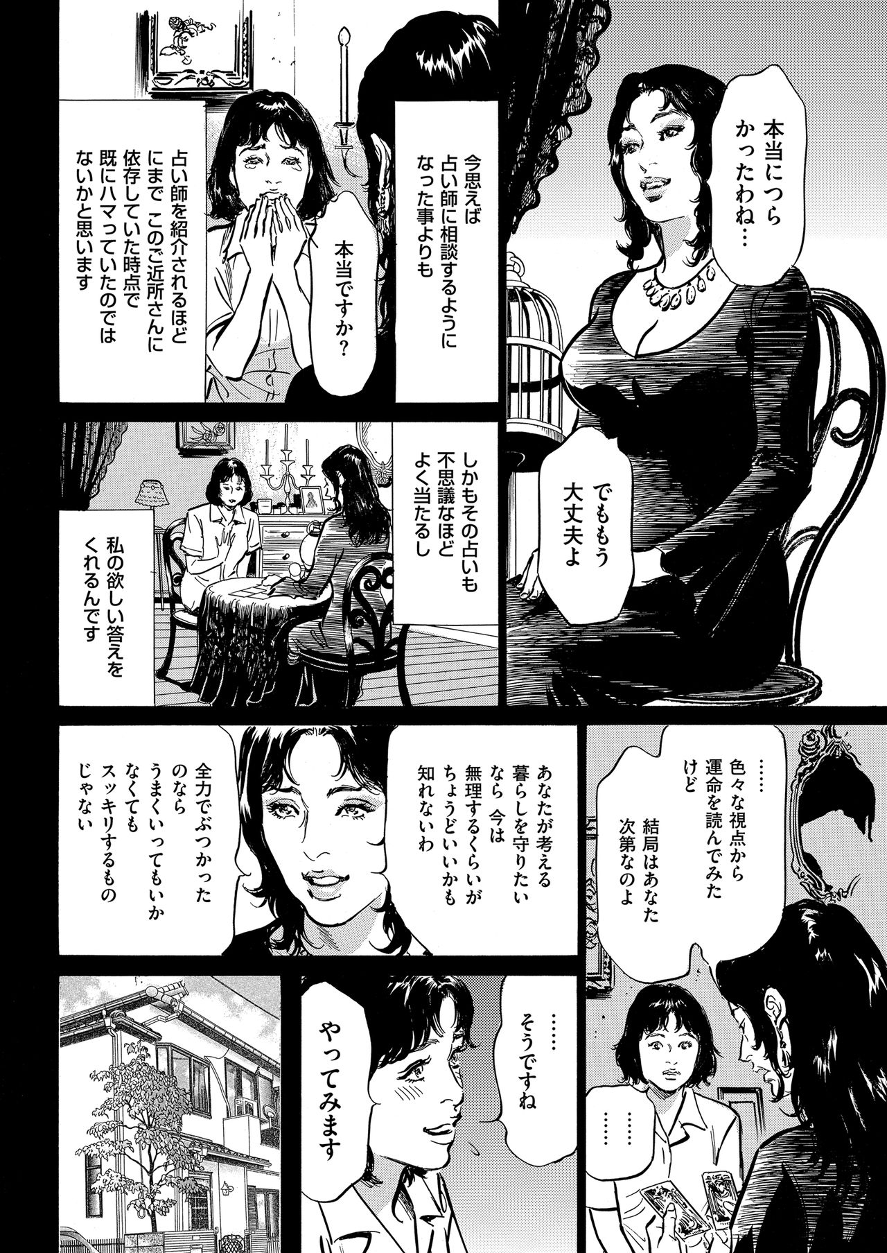 Men's Gold 2018-08 page 12 full