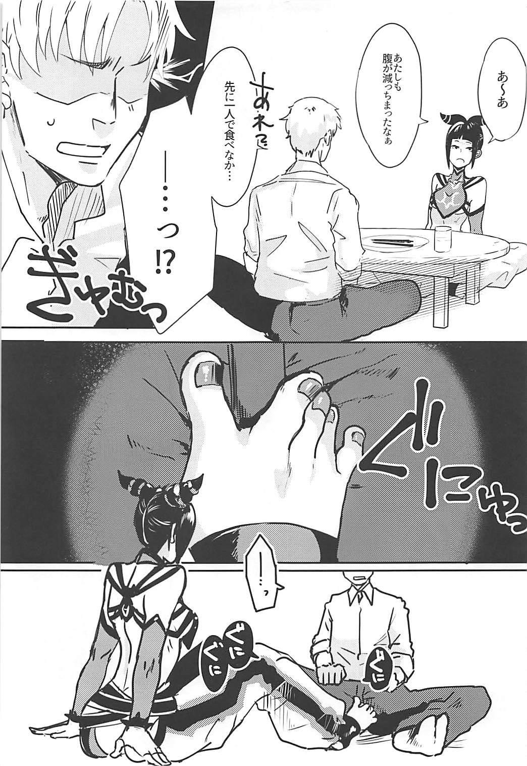 Juri-chan to Icha Love Suru Hon page 6 full