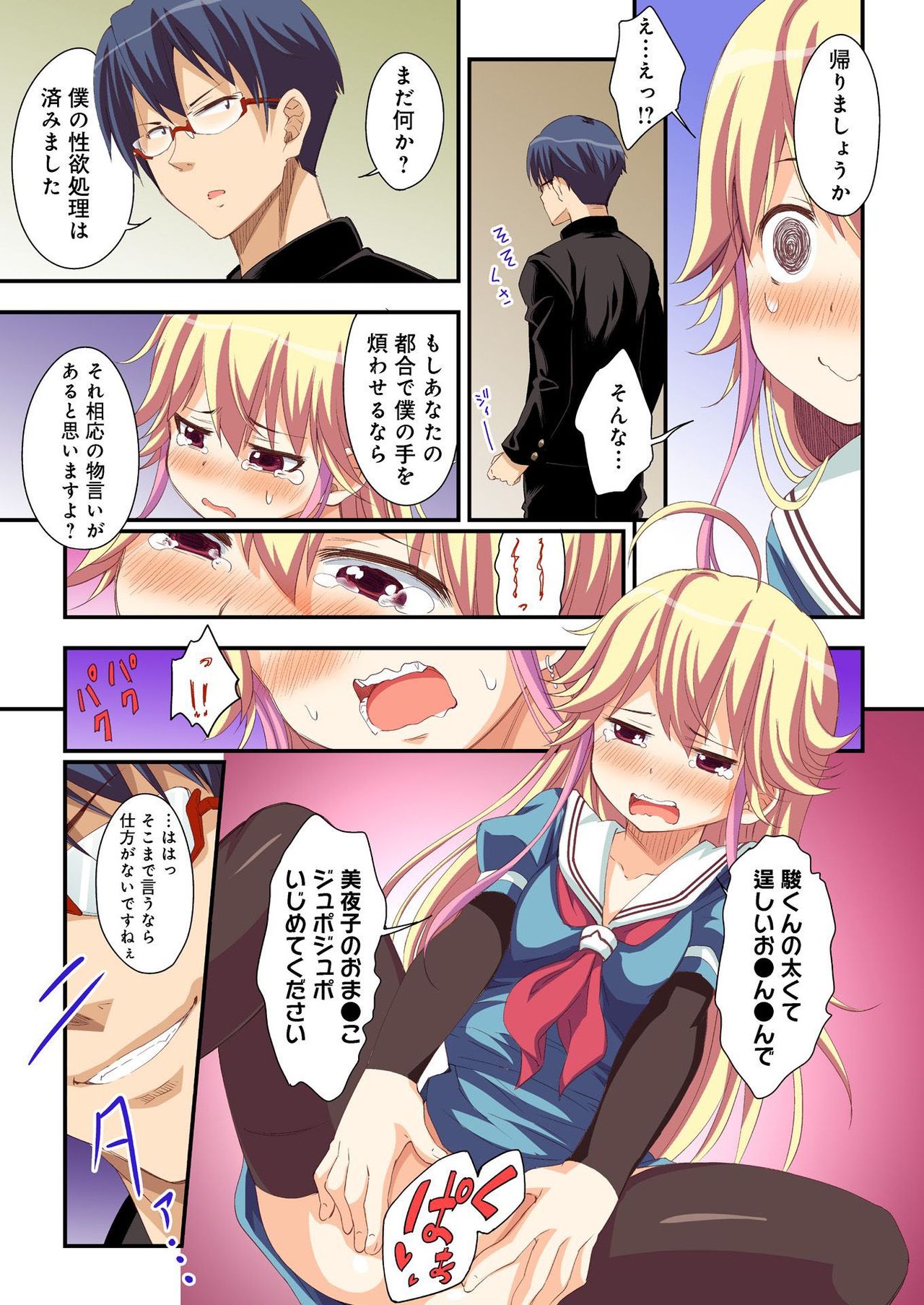 Kokuhaku shita aite ga hentai seiheki sugite gaman dekinai page 11 full