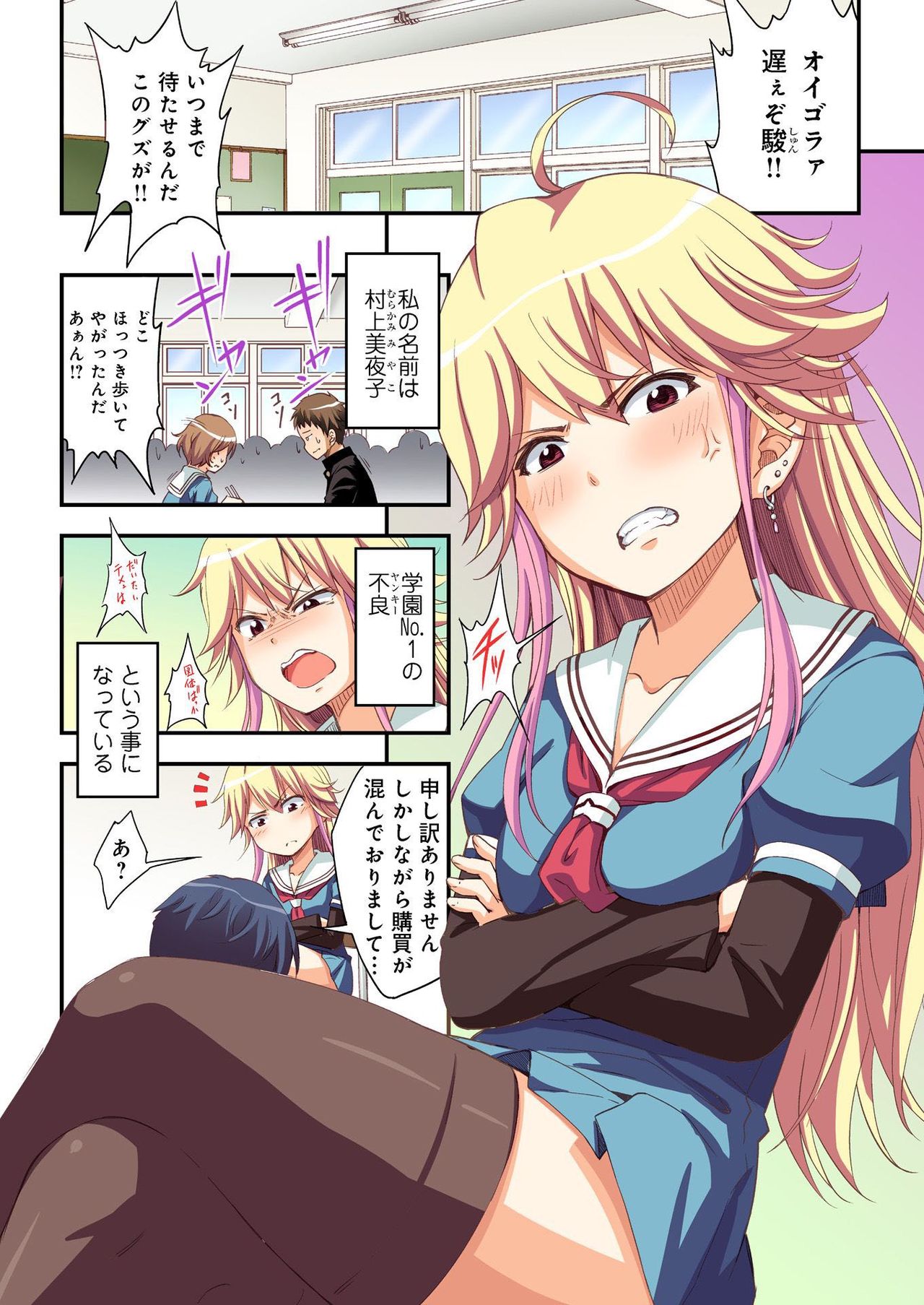 Kokuhaku shita aite ga hentai seiheki sugite gaman dekinai page 2 full