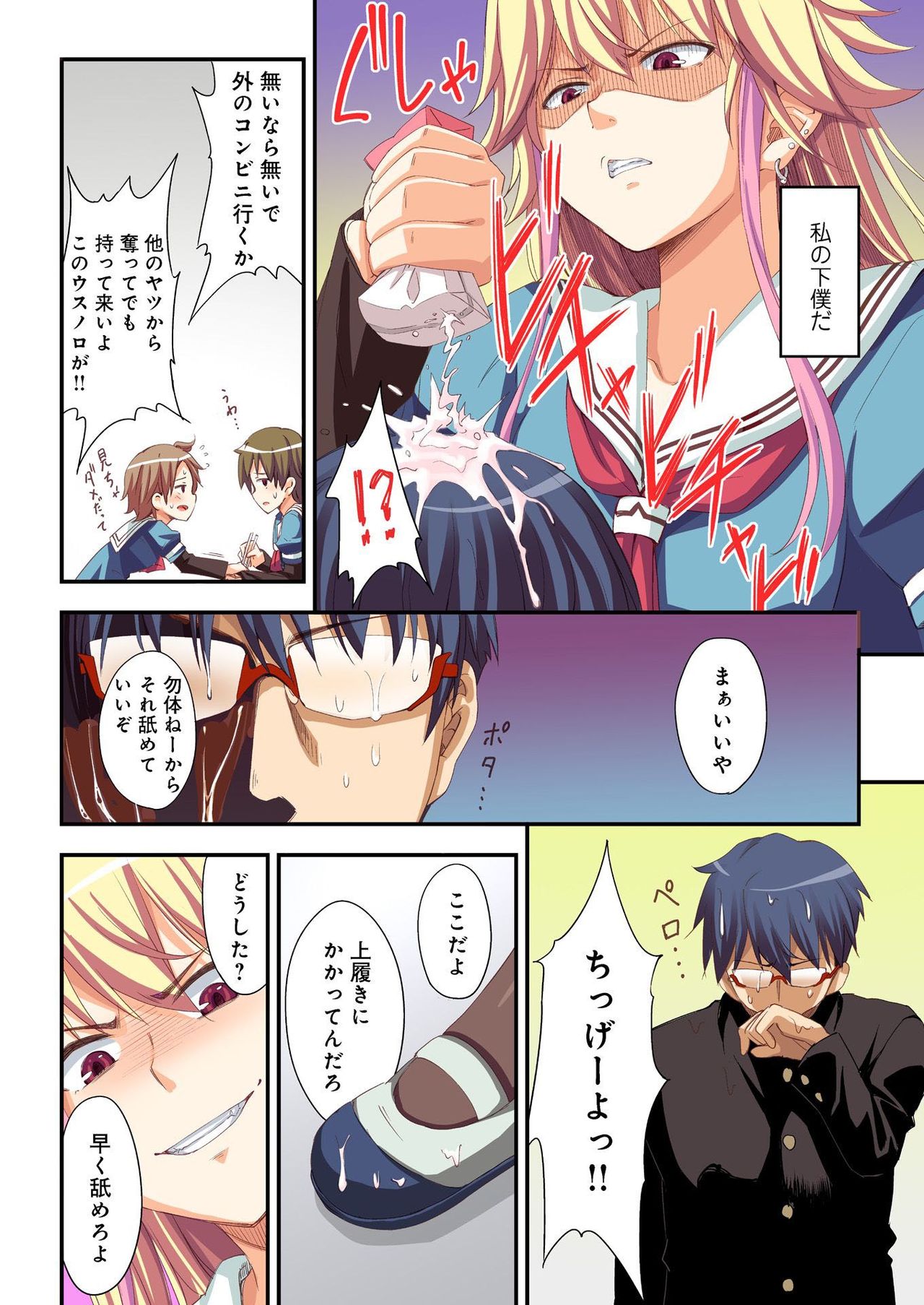 Kokuhaku shita aite ga hentai seiheki sugite gaman dekinai page 4 full