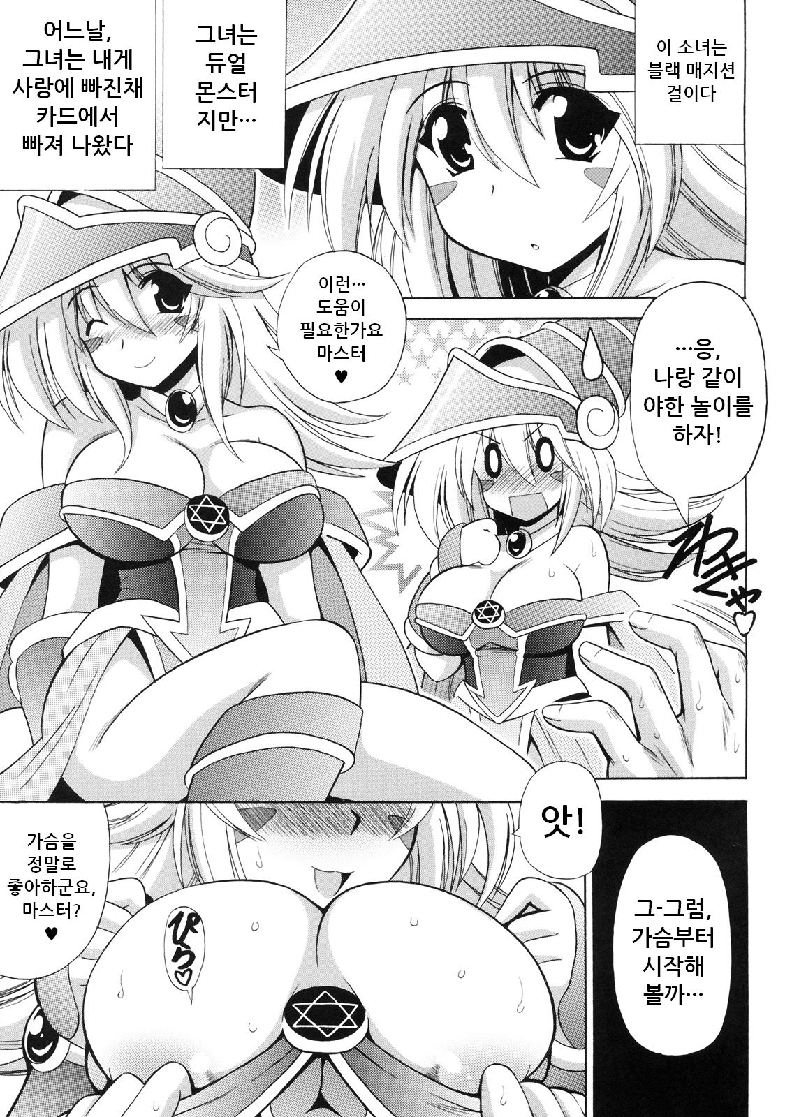 Millennium Magic page 4 full