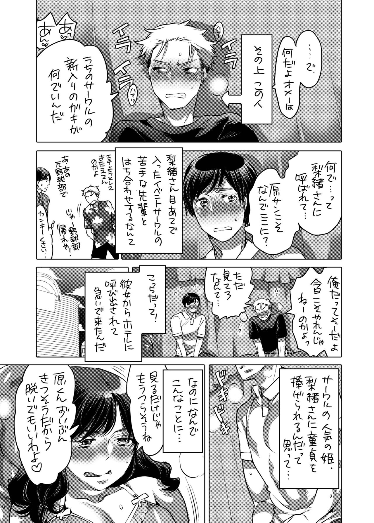 M Otoko-kun-dzure Ona Choukyou page 4 full