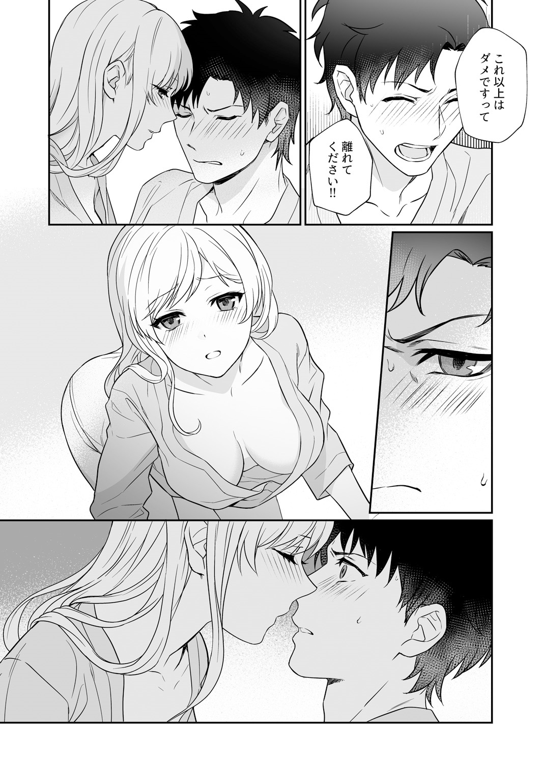 Capsule Hotel ni Tomattara Oni Joushi ga Ore no Shita de Torogao ni Natta 1-3 page 11 full