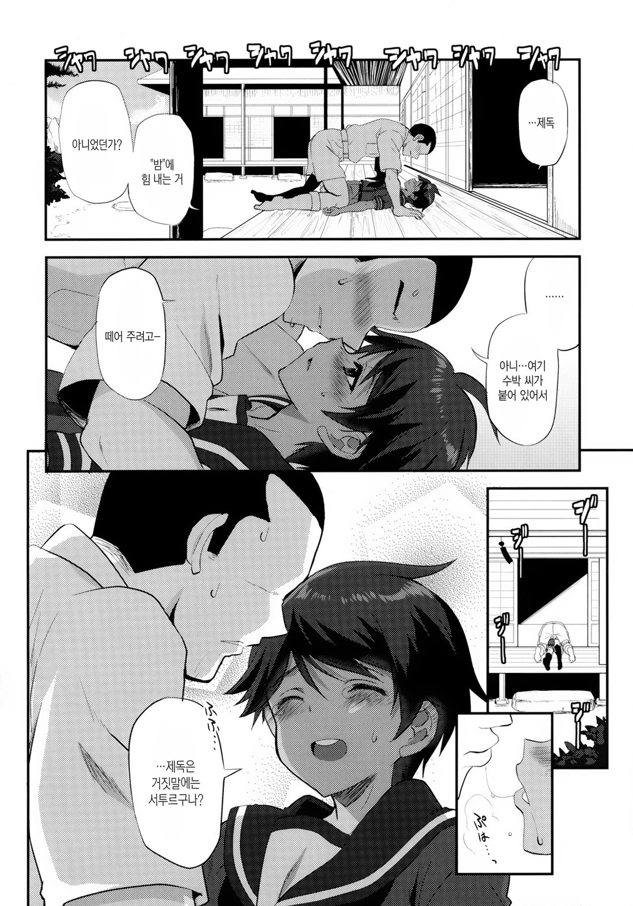 MO page 12 full
