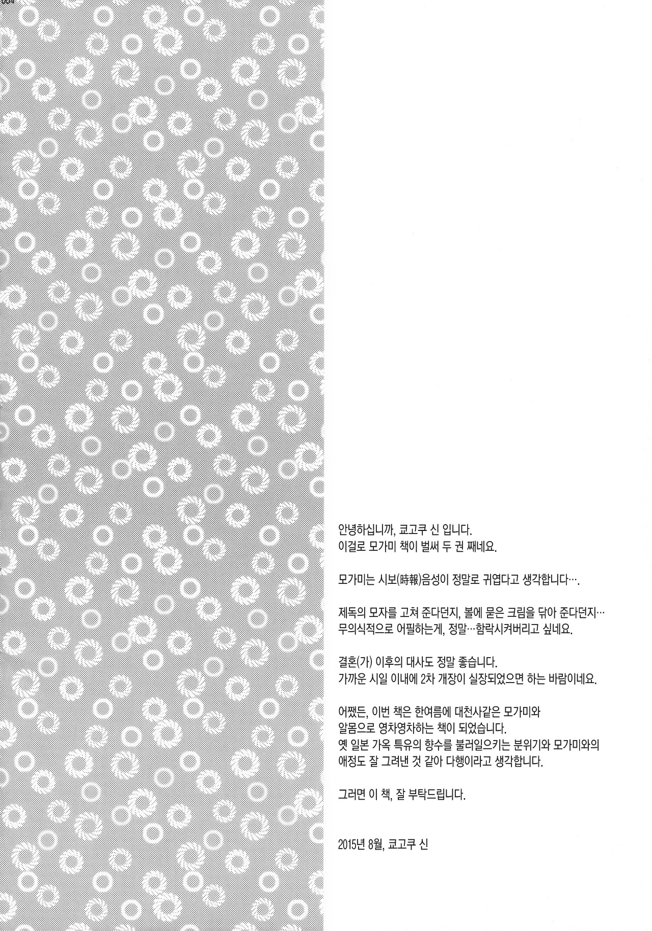 MO page 4 full