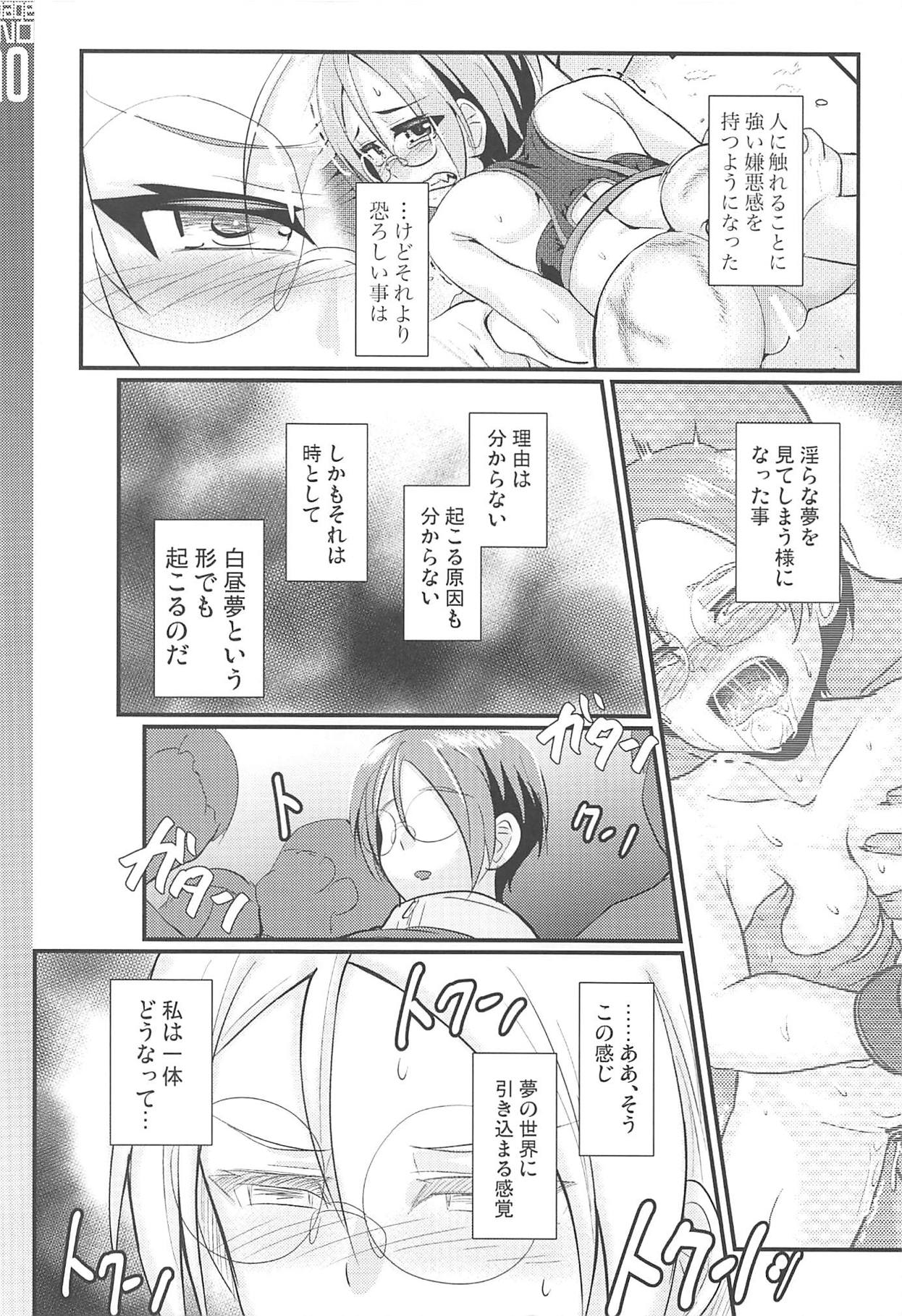 Zoku  Avenger Shoushitsu Jiken page 9 full