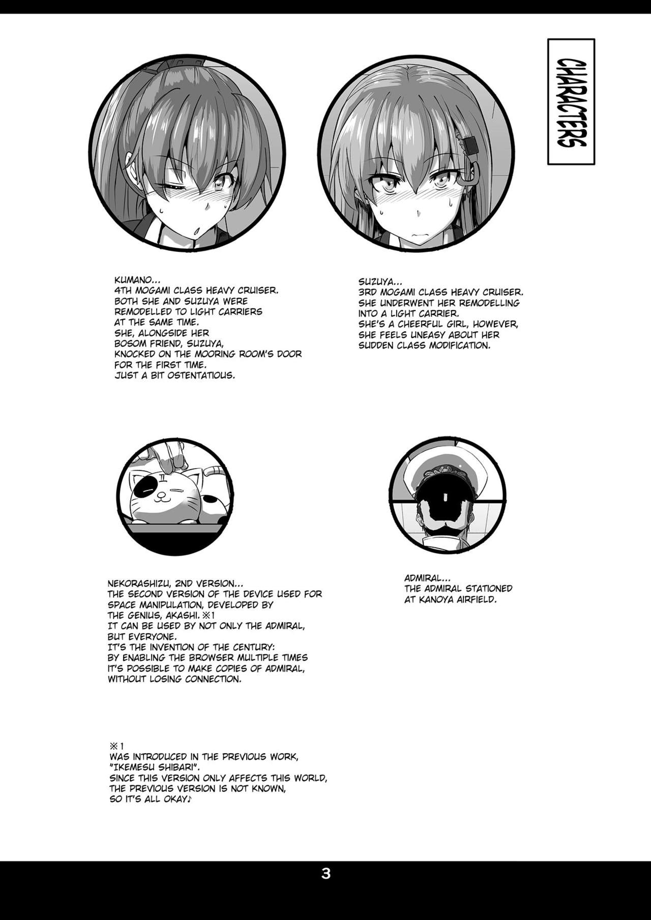 Kanmusu Kinbakuroku ~SuzuKuma Hen~ page 3 full