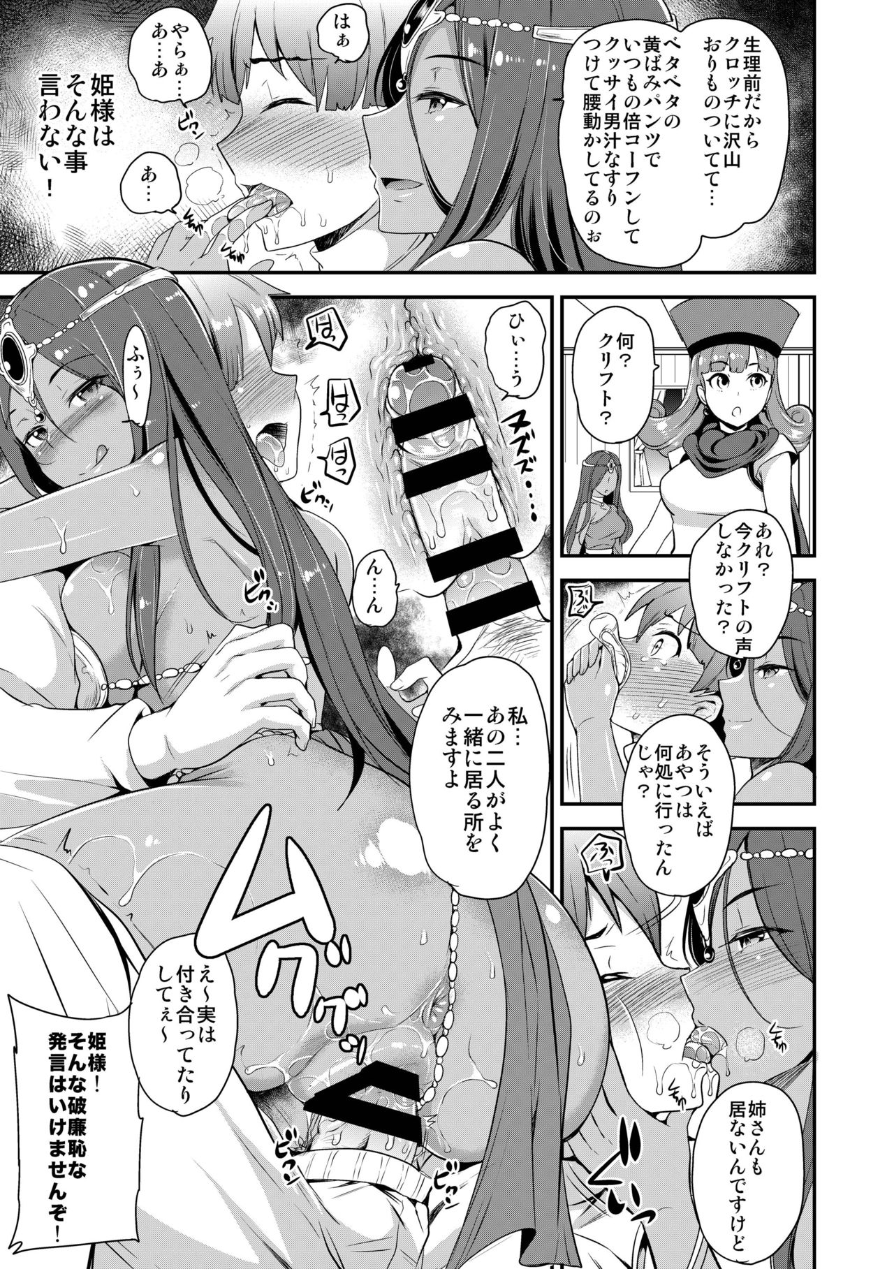 Boku Senyou no Kanojo page 11 full