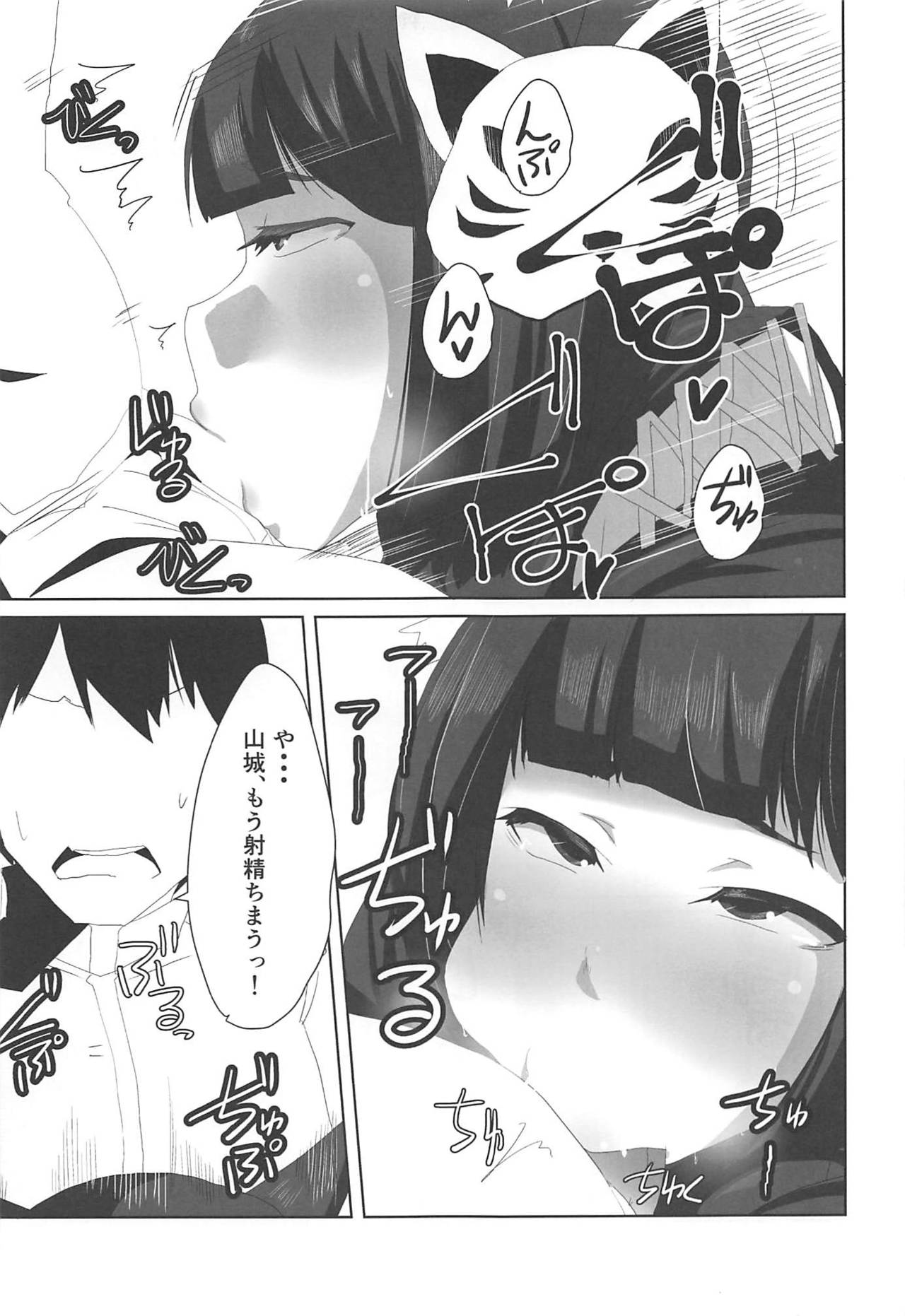 Horoyoi Marking page 10 full