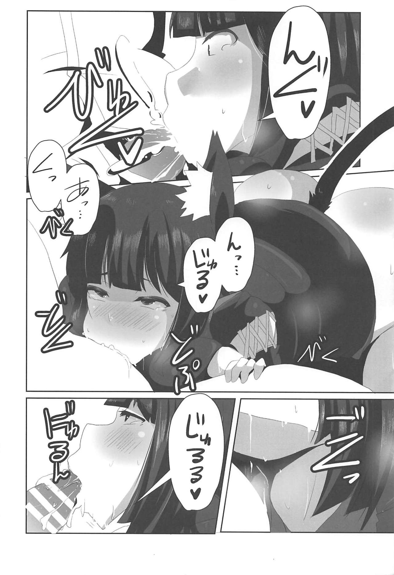 Horoyoi Marking page 11 full