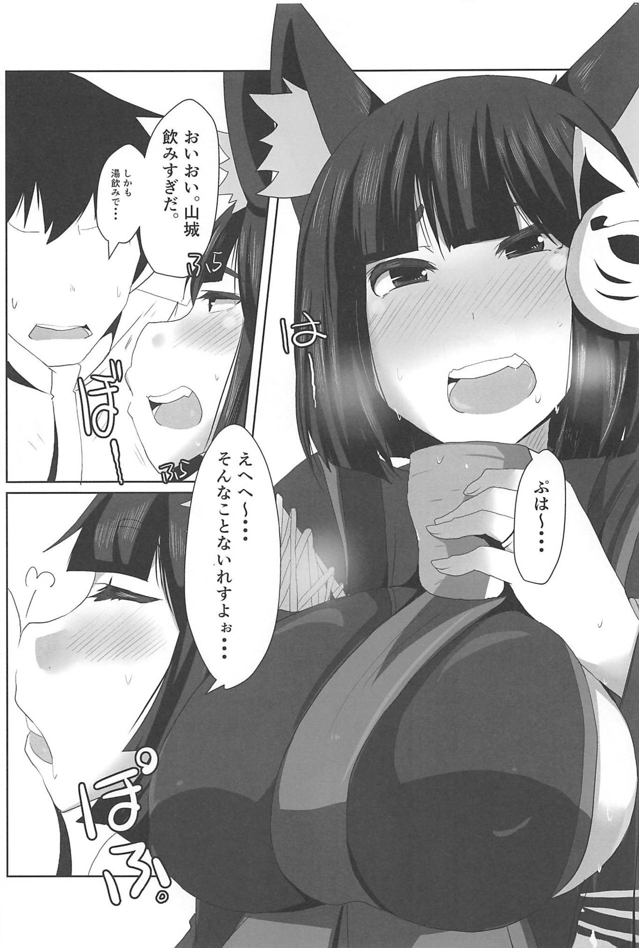 Horoyoi Marking page 2 full