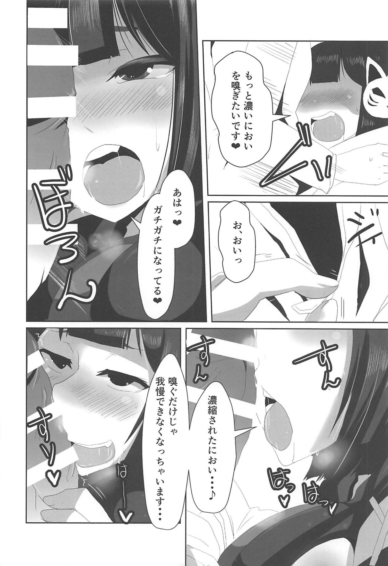 Horoyoi Marking page 7 full