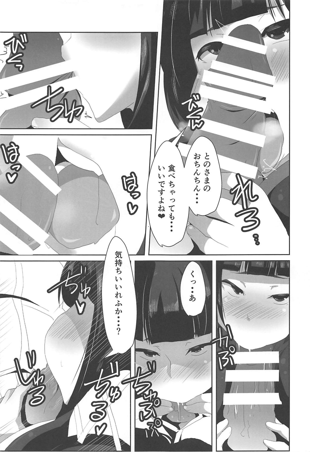 Horoyoi Marking page 8 full