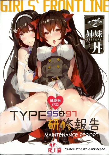 (FF32) [TMSB Danyakuko (Tsukimiya Tsutomu)] TYPE95&97 Maintenance Report (Girls Frontline) [English] (Darrick966 Translations) cover