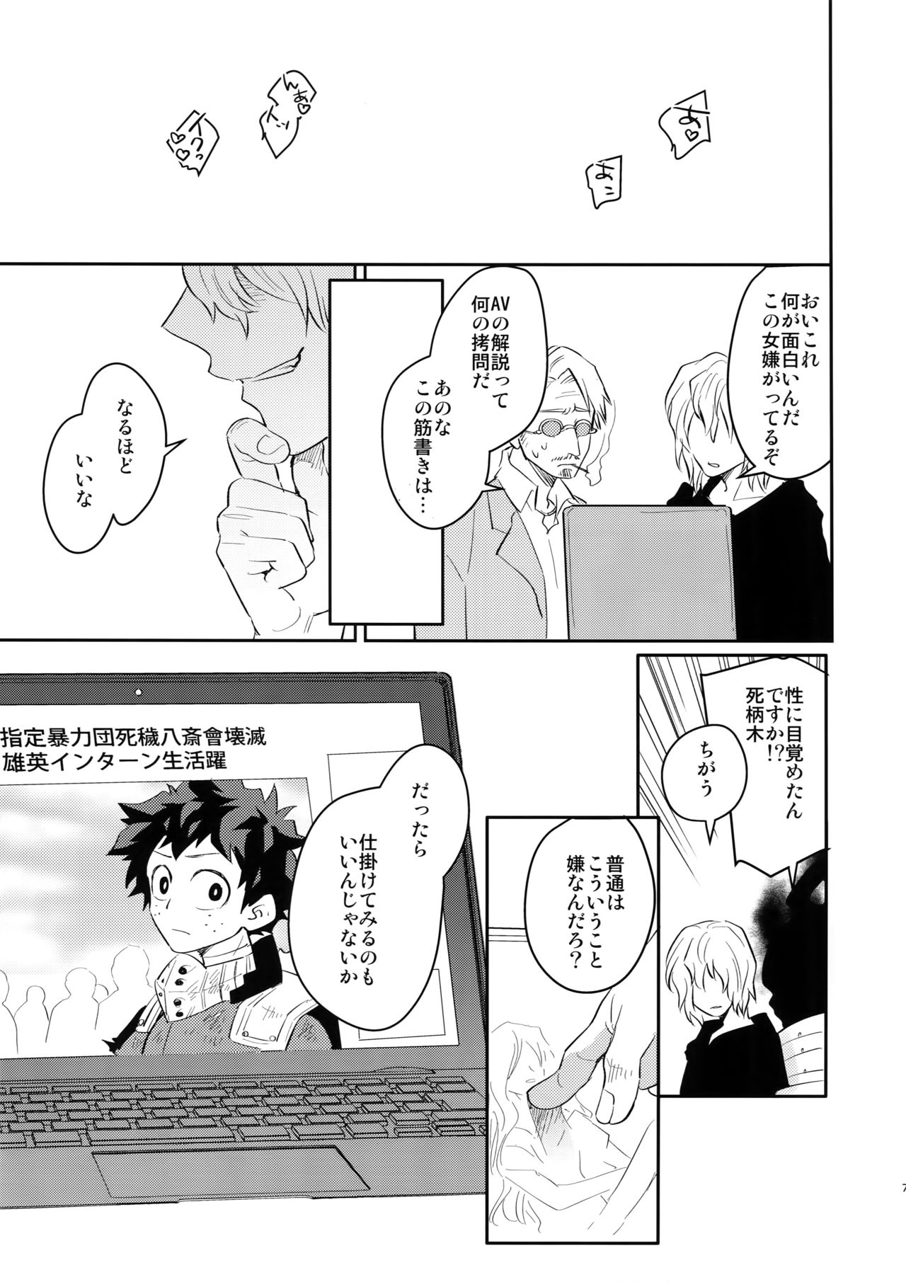 Goshimei desu! page 6 full