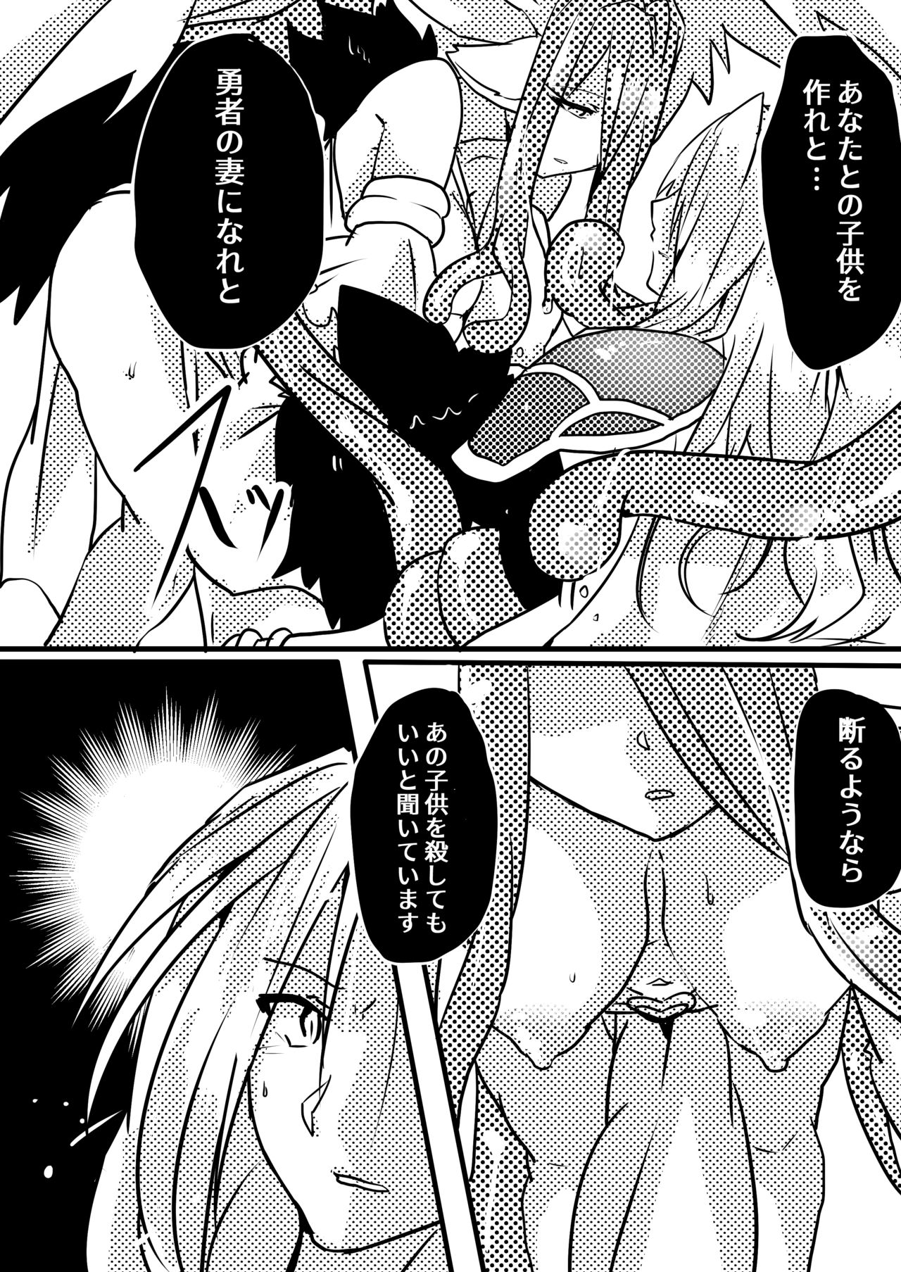 Abnormal monster page 10 full