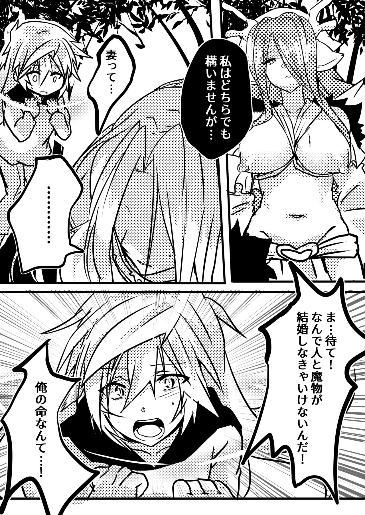 Abnormal monster page 11 full