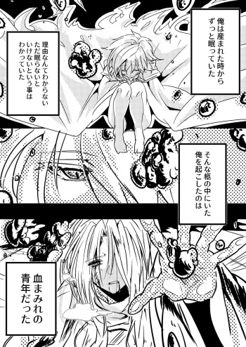 [水籠 闇之助] Abnormal monster cover
