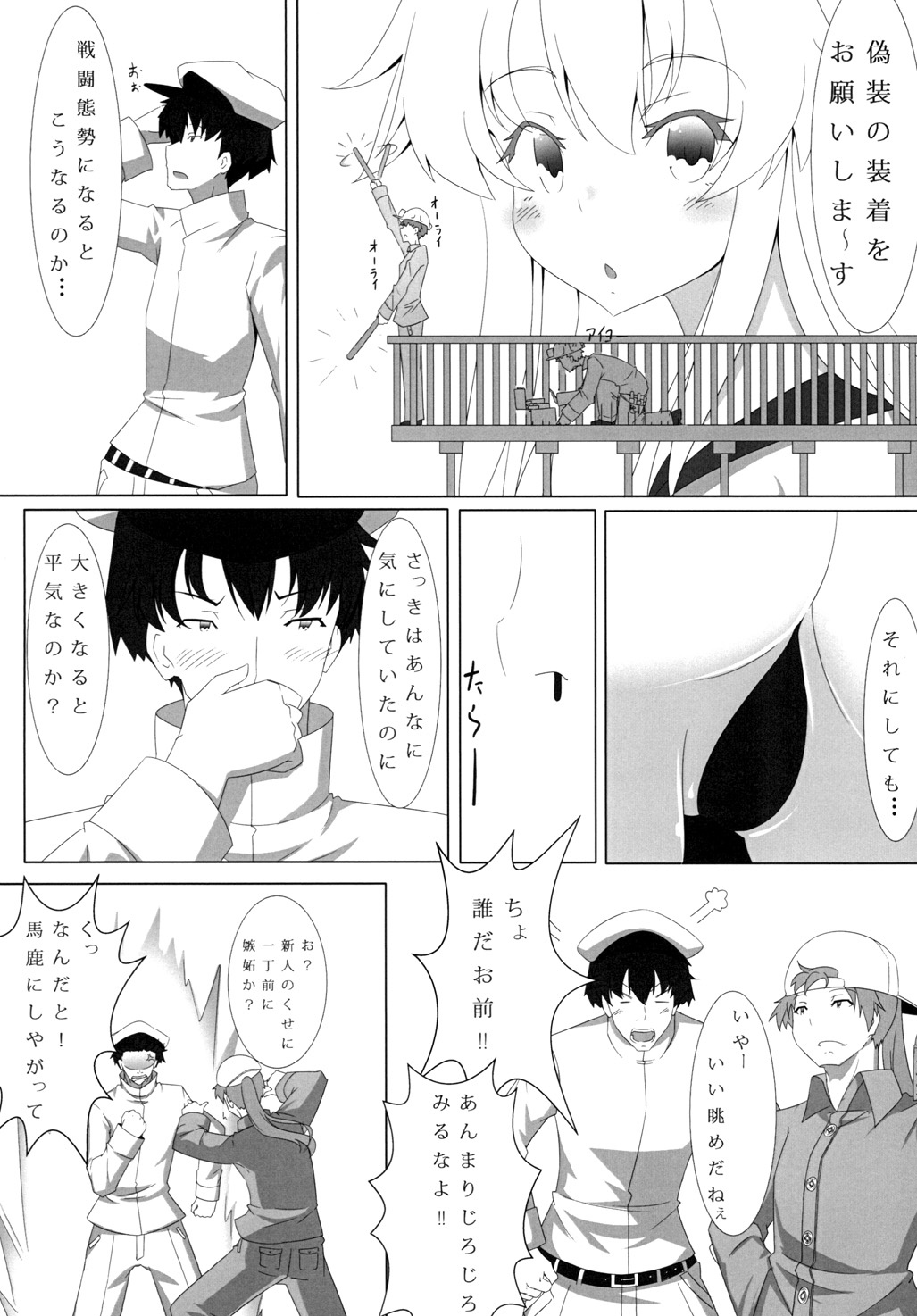 Teitoku to Shimakaze page 11 full