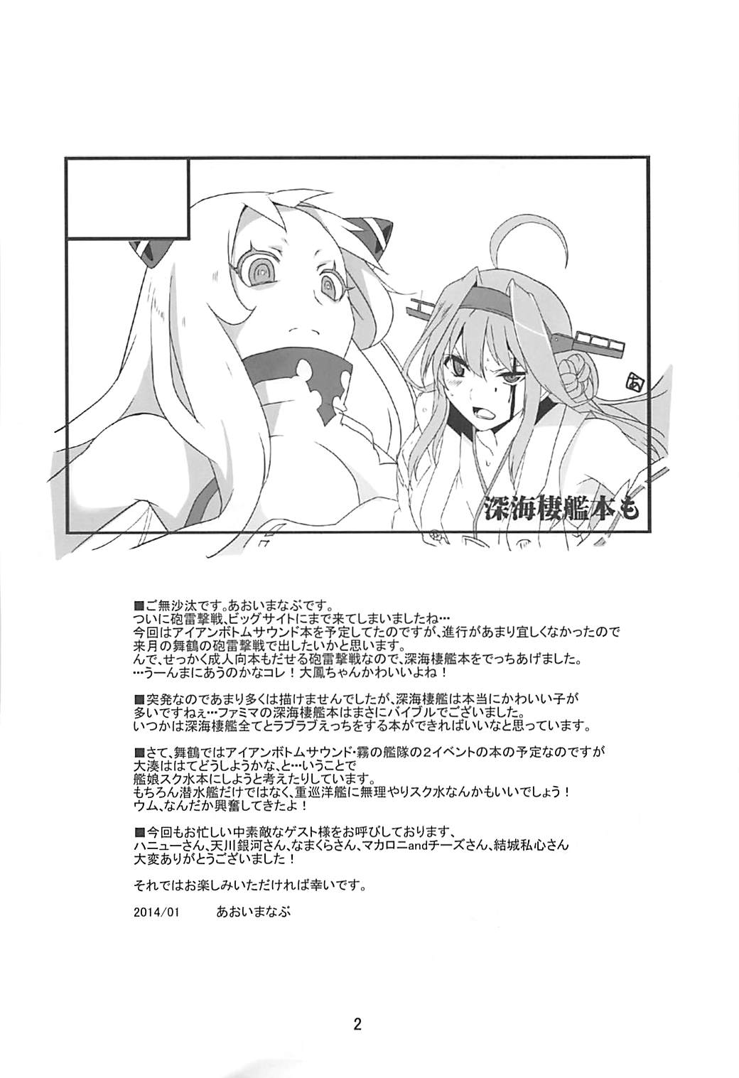 ISO - Ironbottom Sound Oppai page 3 full