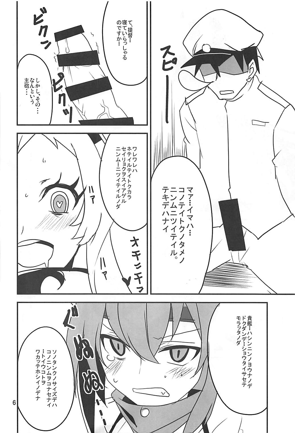 ISO - Ironbottom Sound Oppai page 7 full