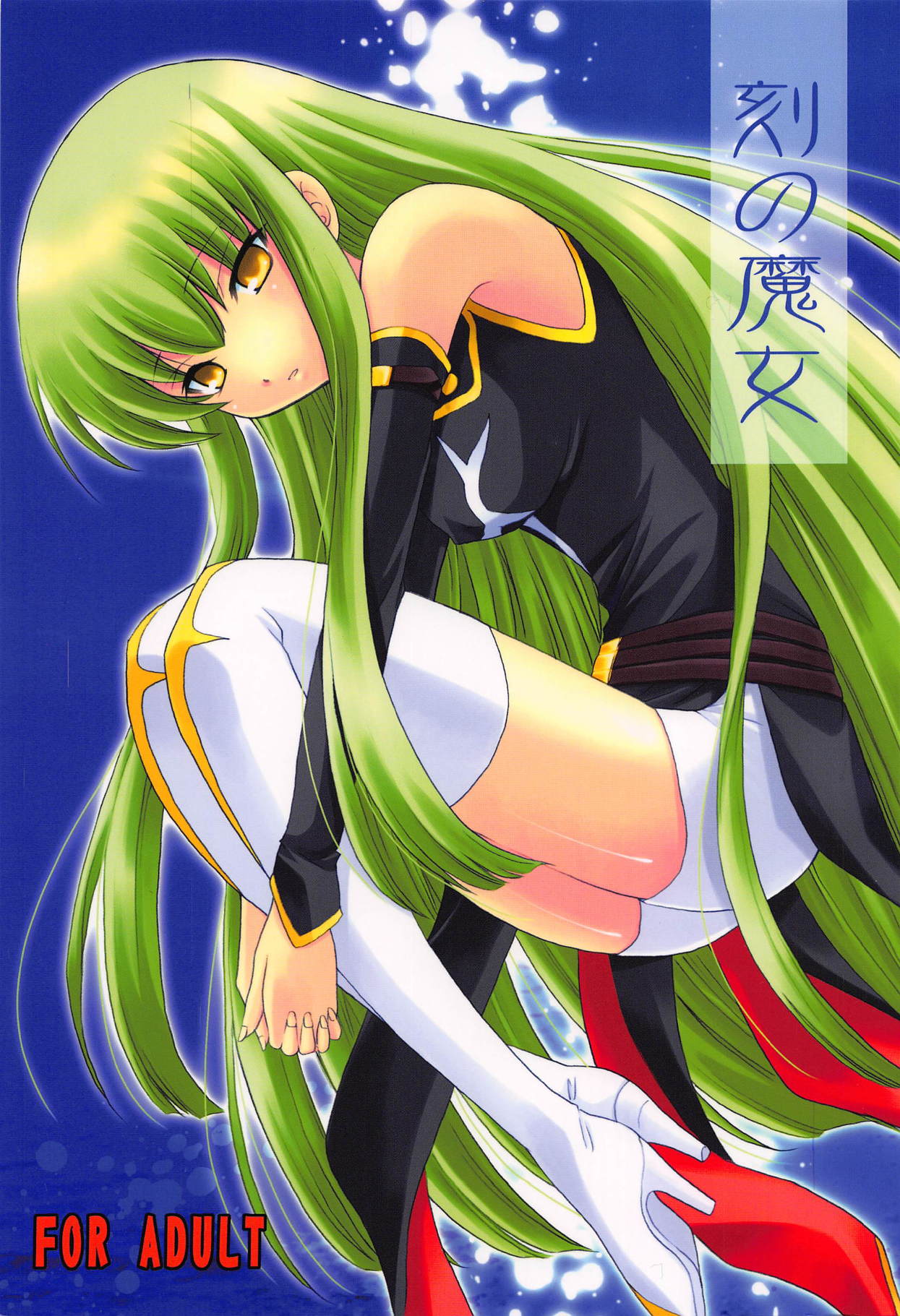 Toki no Majo page 1 full