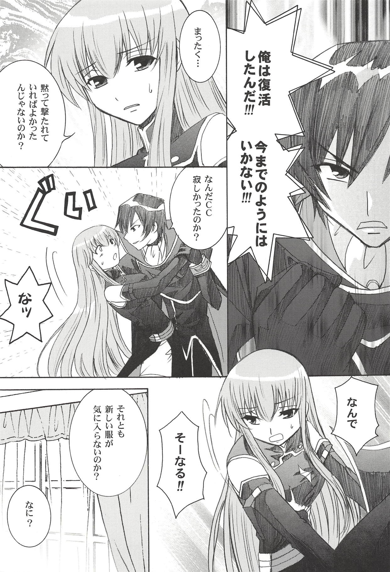 Toki no Majo page 10 full