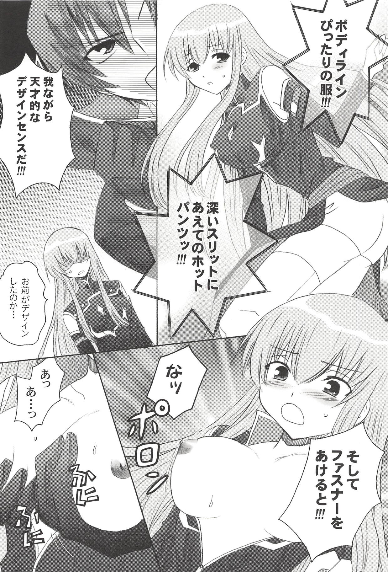 Toki no Majo page 11 full