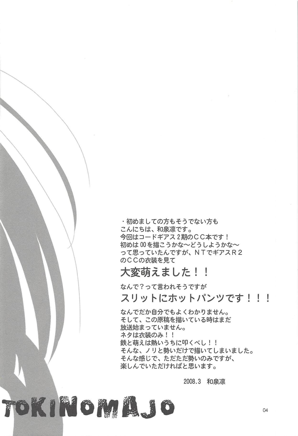 Toki no Majo page 7 full