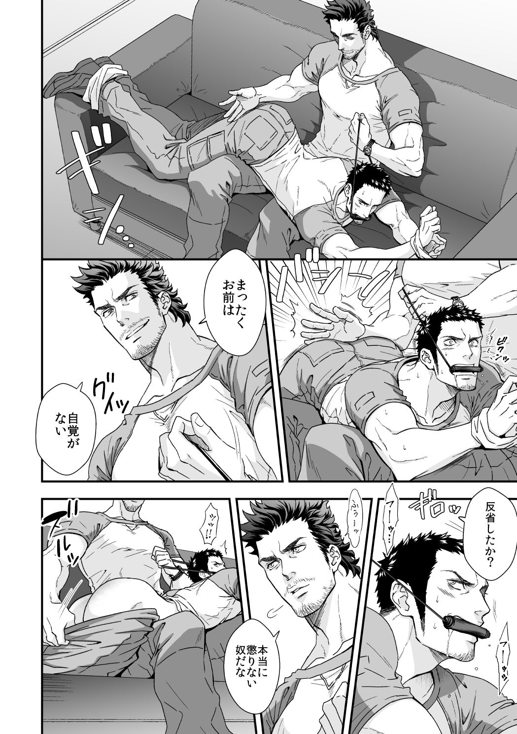 Jouge Kankei 3 page 11 full