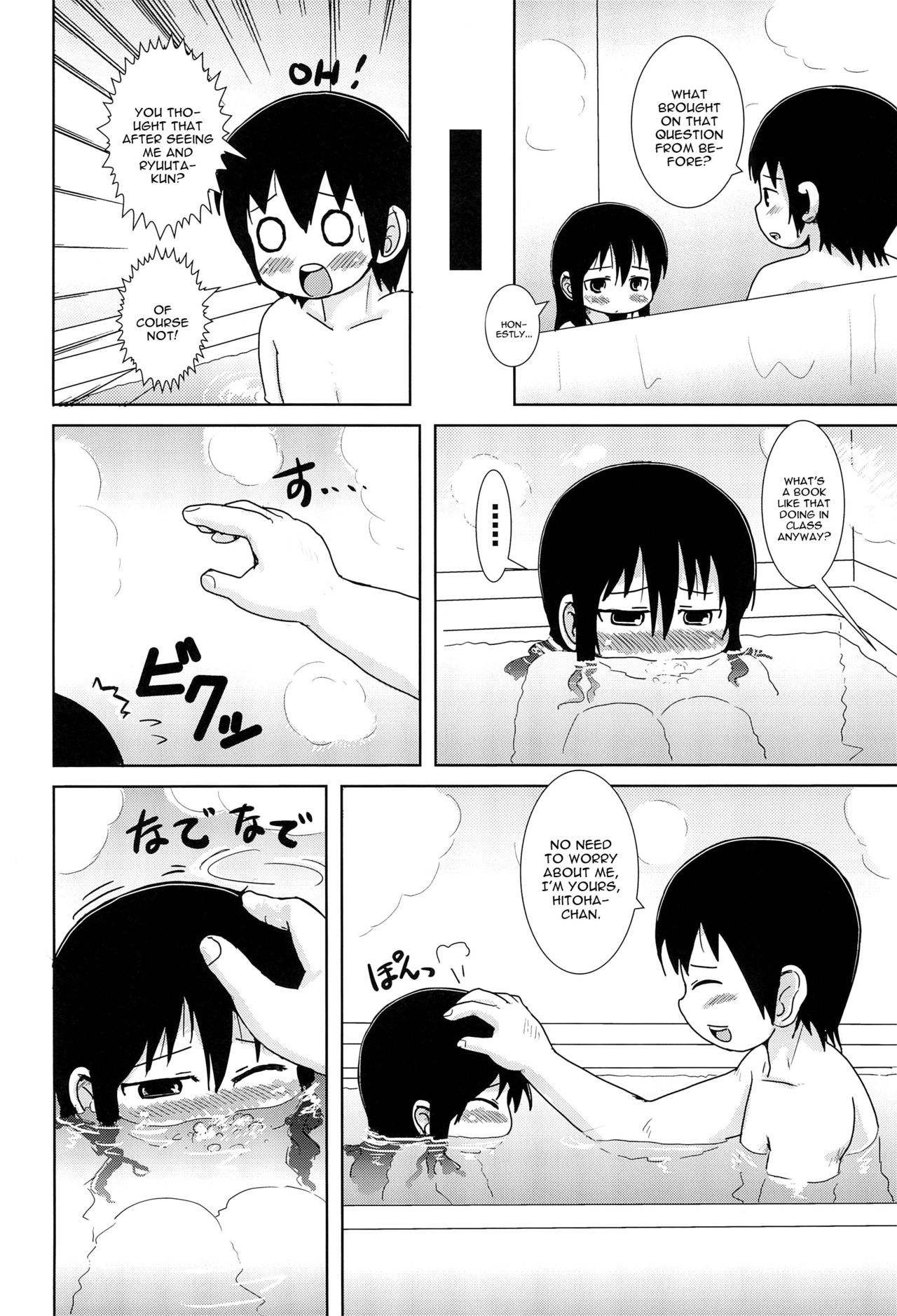 Hazukashi Girl page 12 full