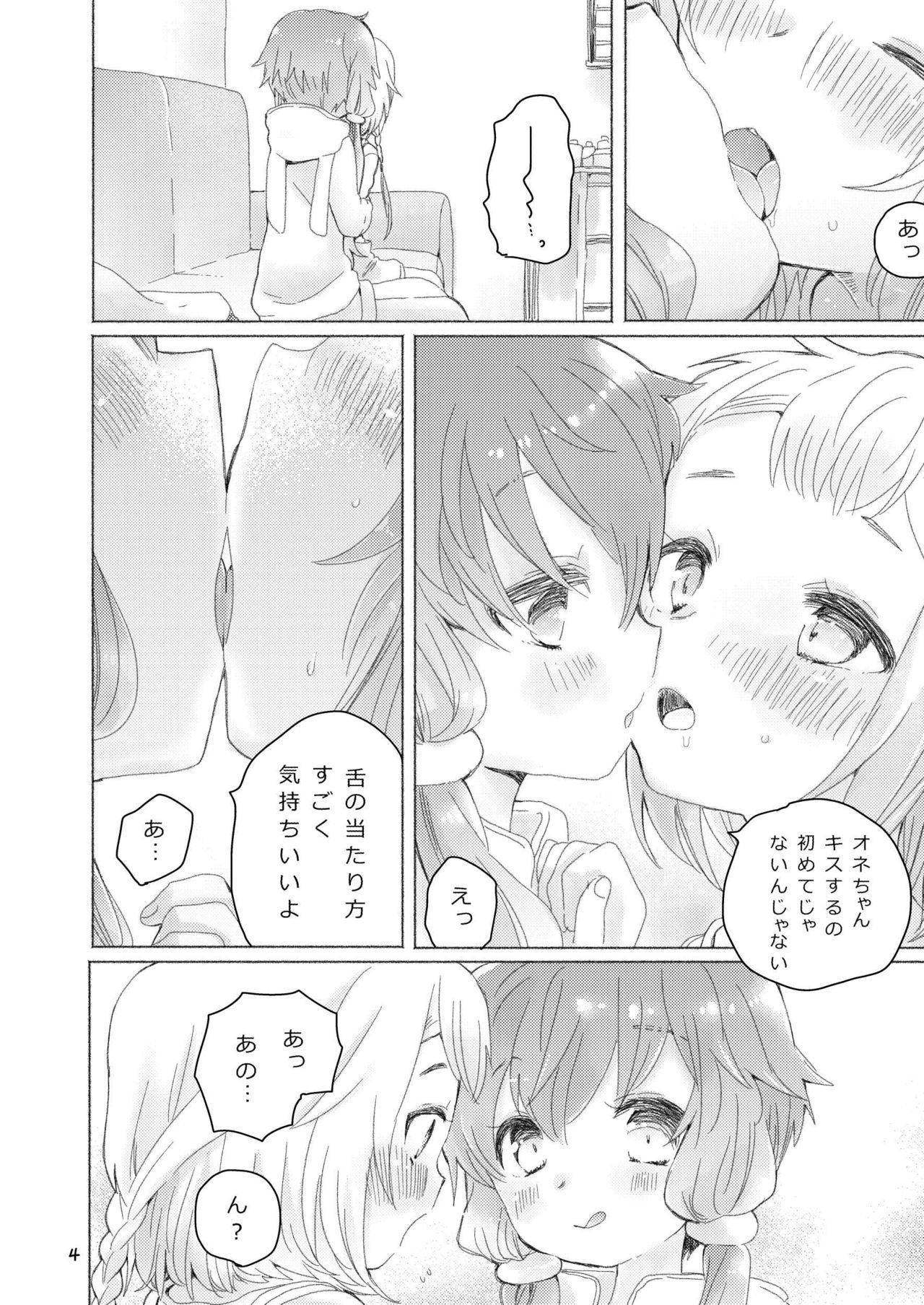 Kyoudai Shimai page 2 full
