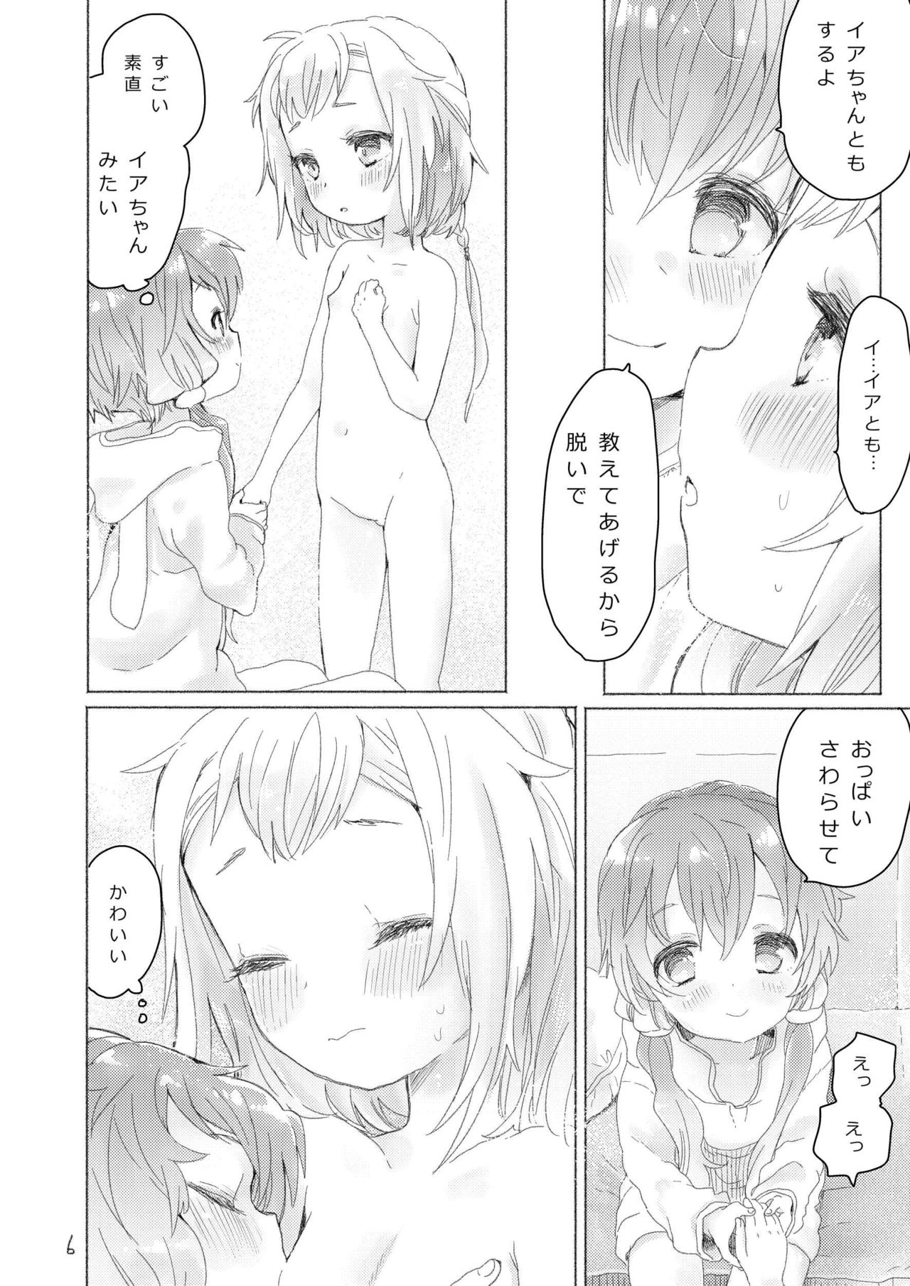Kyoudai Shimai page 4 full