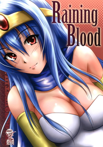 [Team 2zigen (Kuro Kamaboko, Aki Akane)] Raining Blood (Dragon Quest III) [Digital] cover
