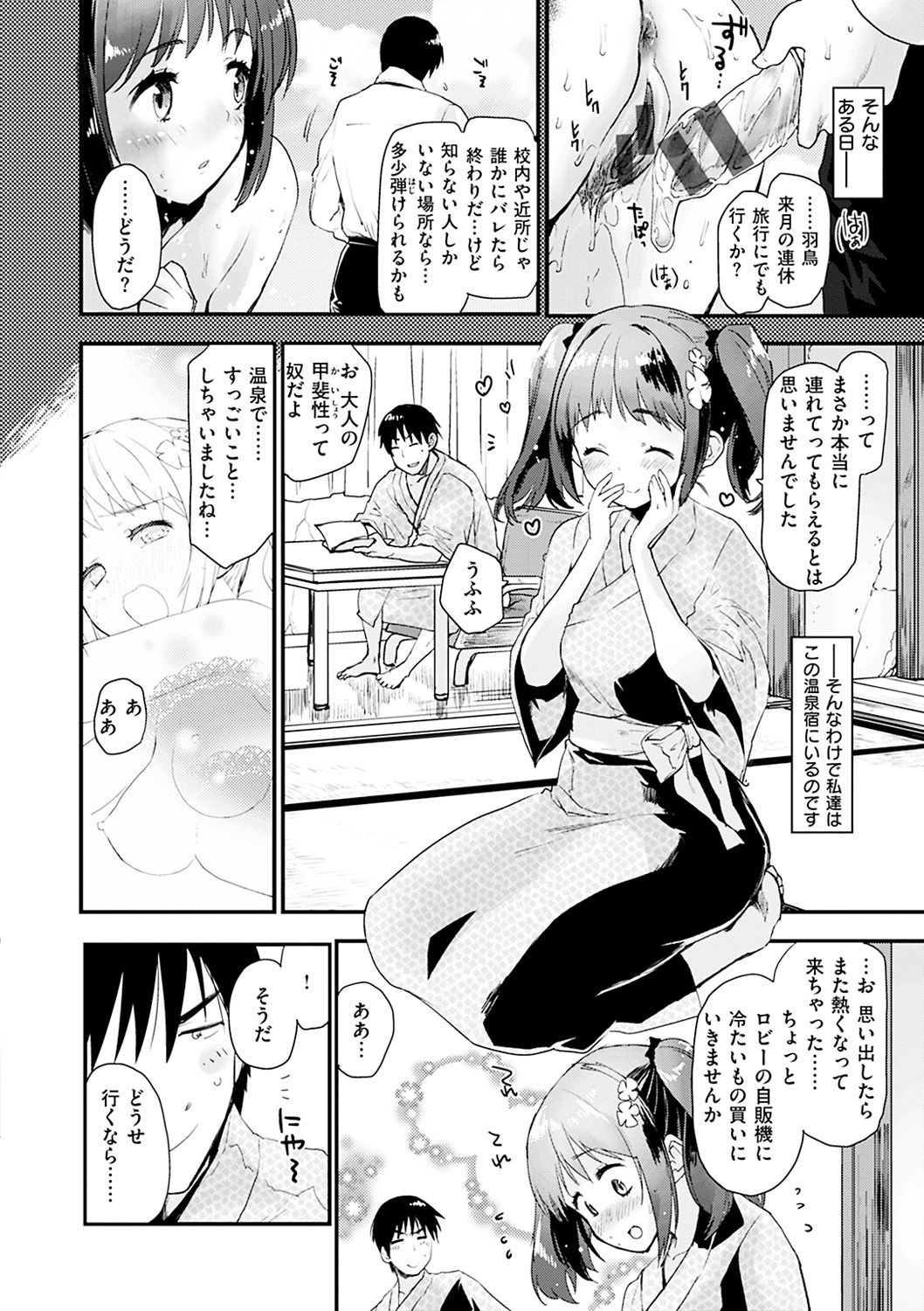 Caramel Maniacs page 12 full