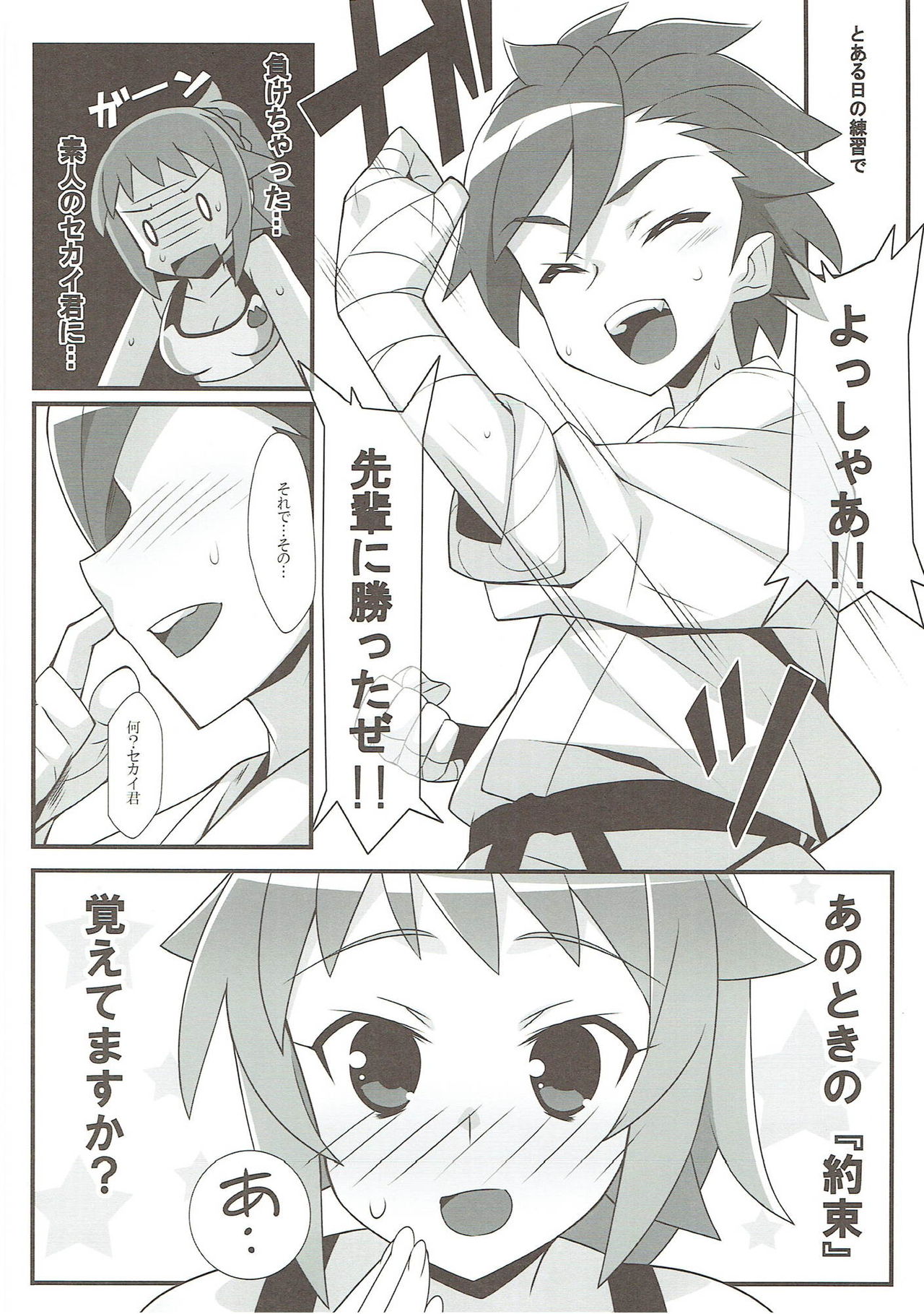 GIRLS FIGHT page 3 full