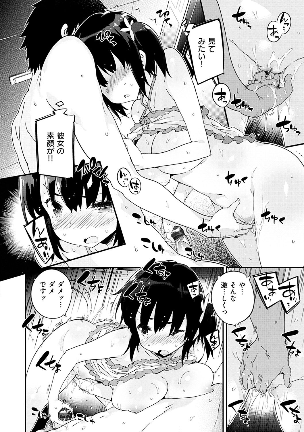 Torokeru Onnanoko - Melting Girls page 12 full