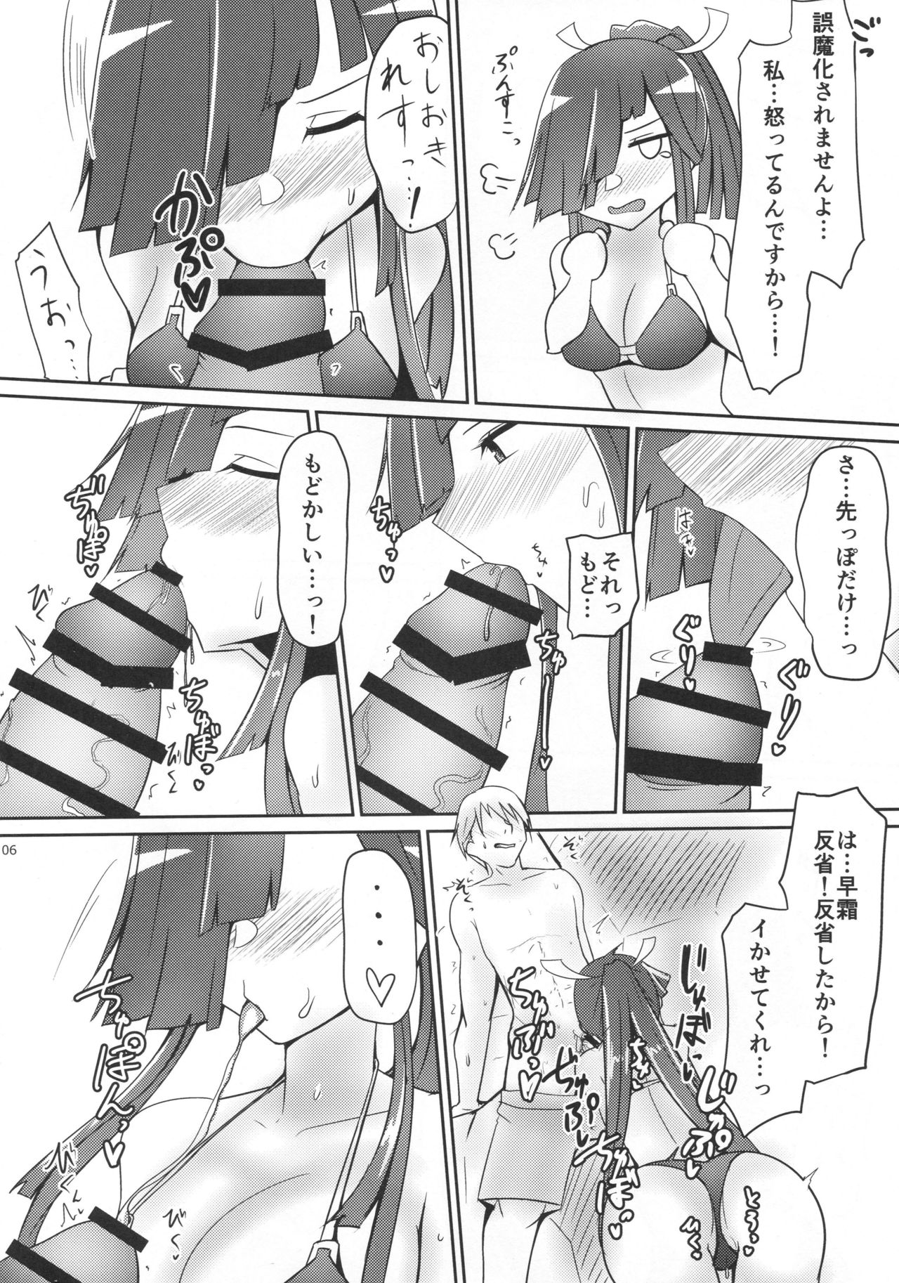 Hayashimo to Natsuyasumi! + Omake page 5 full