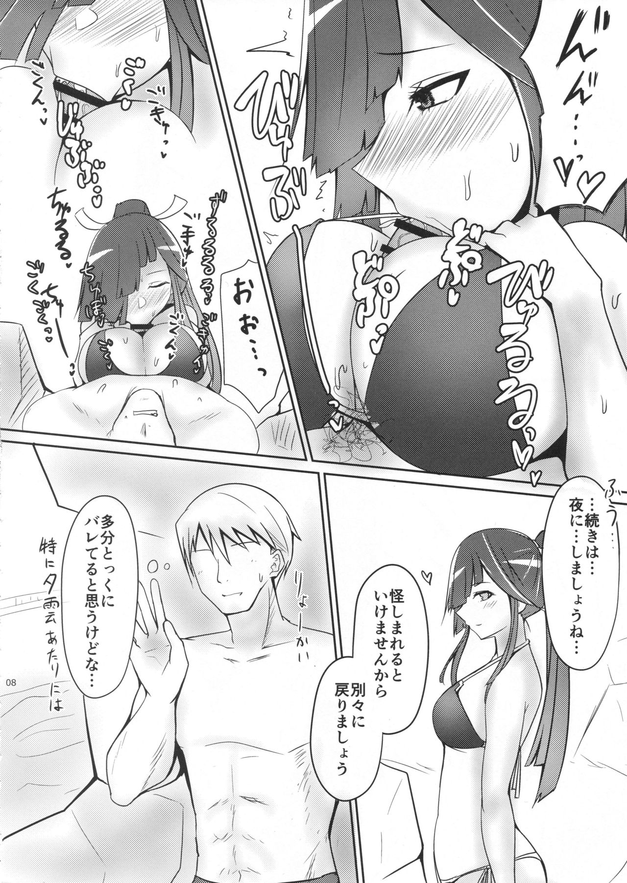 Hayashimo to Natsuyasumi! + Omake page 7 full