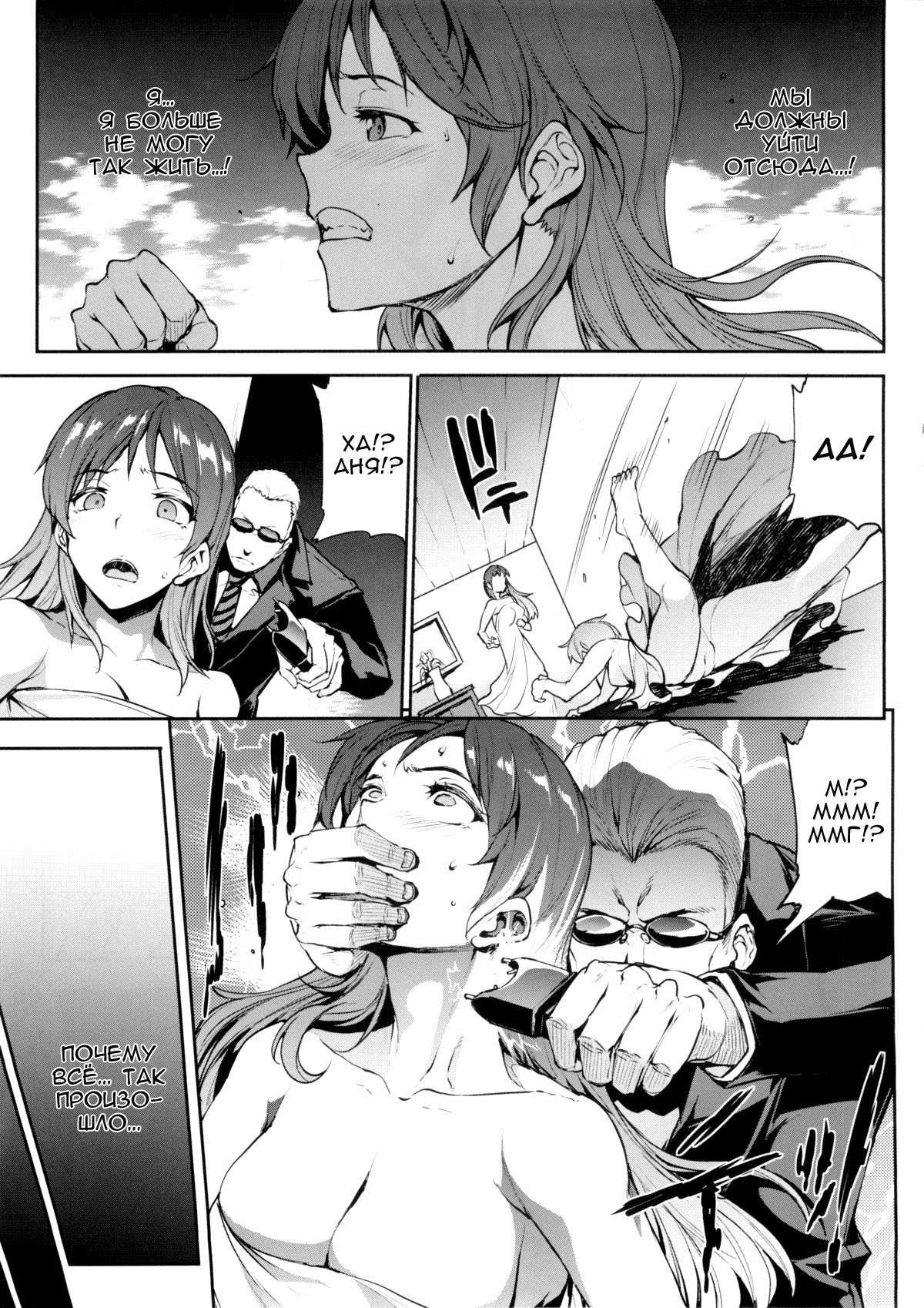 Nitta Minami to Anya ga Tenshisugite Mesuinuka Choukyou Mattanashi na Ken page 11 full
