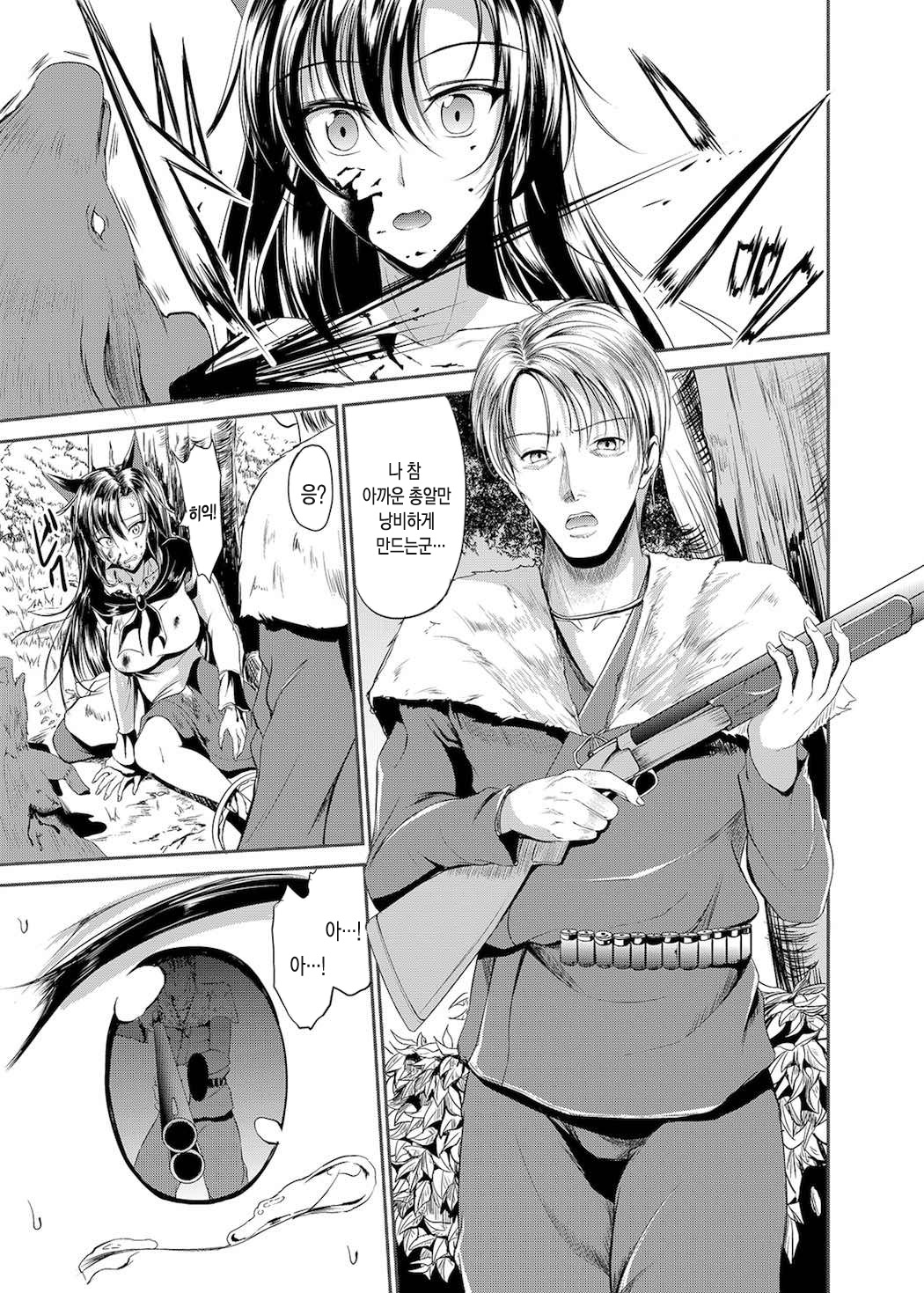 Watashi de wa Dame desu ka...? | 저로는 안되나요...? page 5 full
