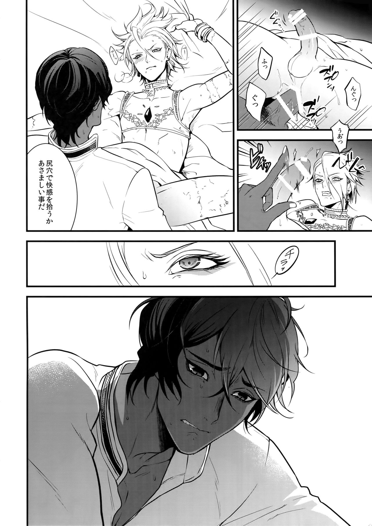 Eden Romantica page 11 full