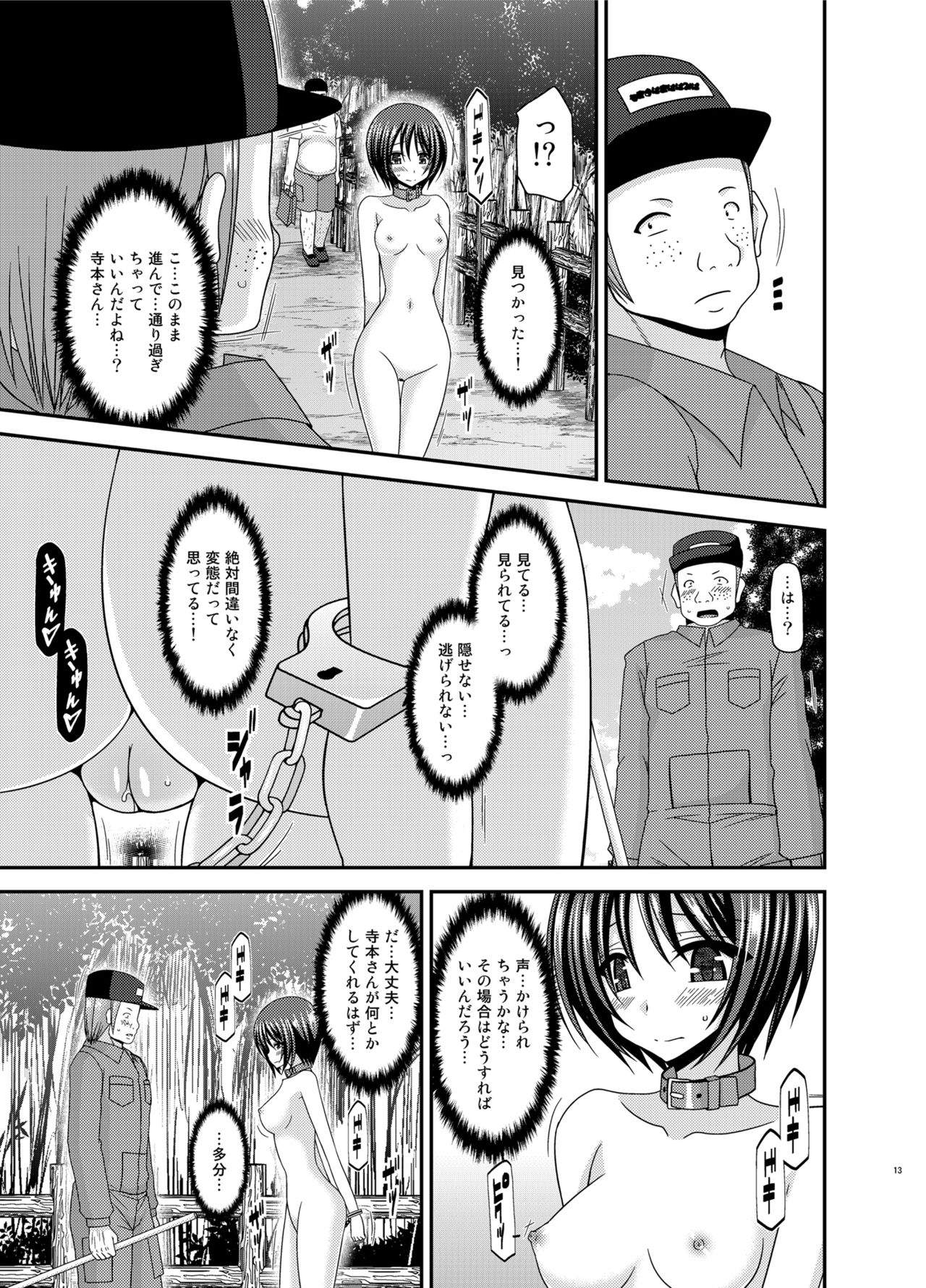 Roshutsu Shoujo Yuugi Ran Soushuuhen page 12 full