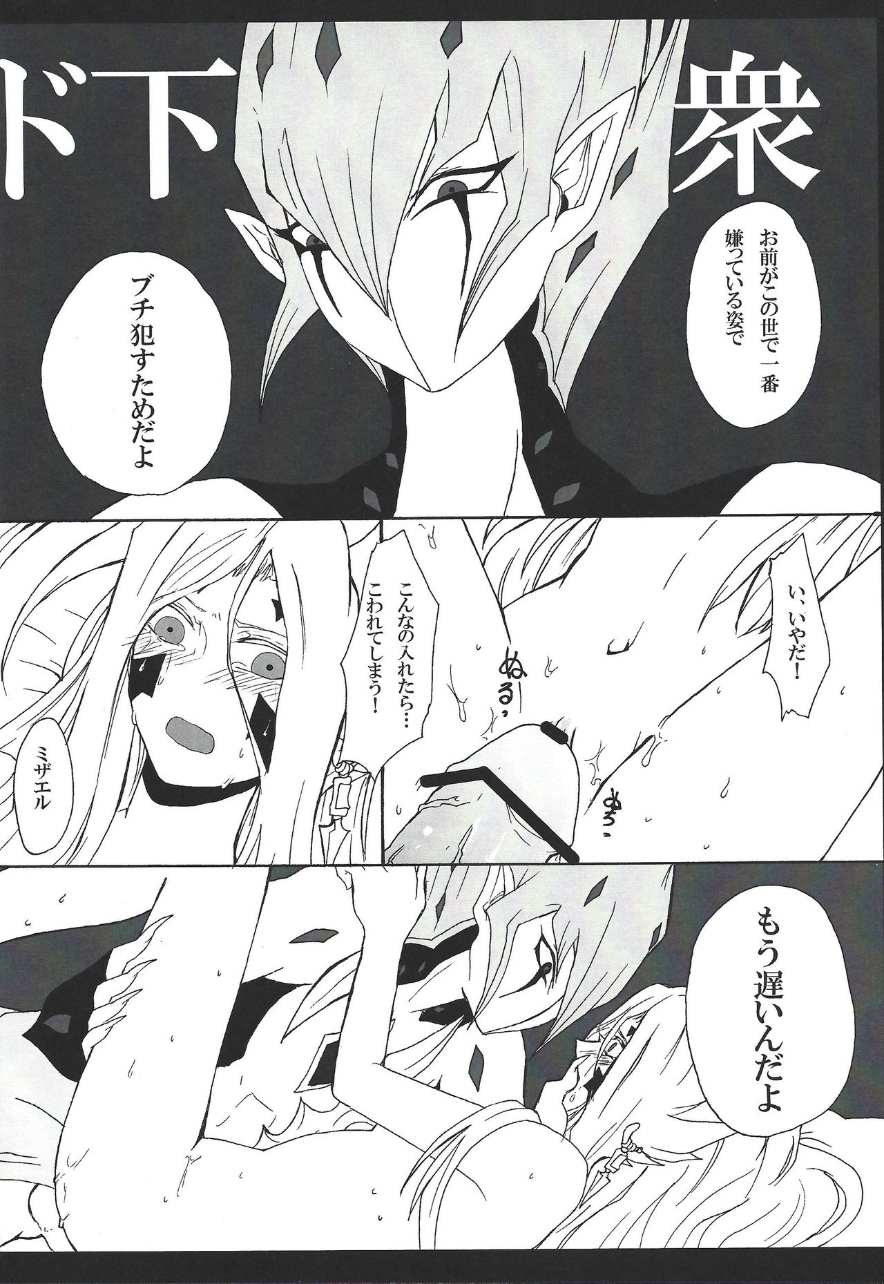 Vector ni yoru Yokaranu Ian Ninmu Kyoushitsu page 11 full