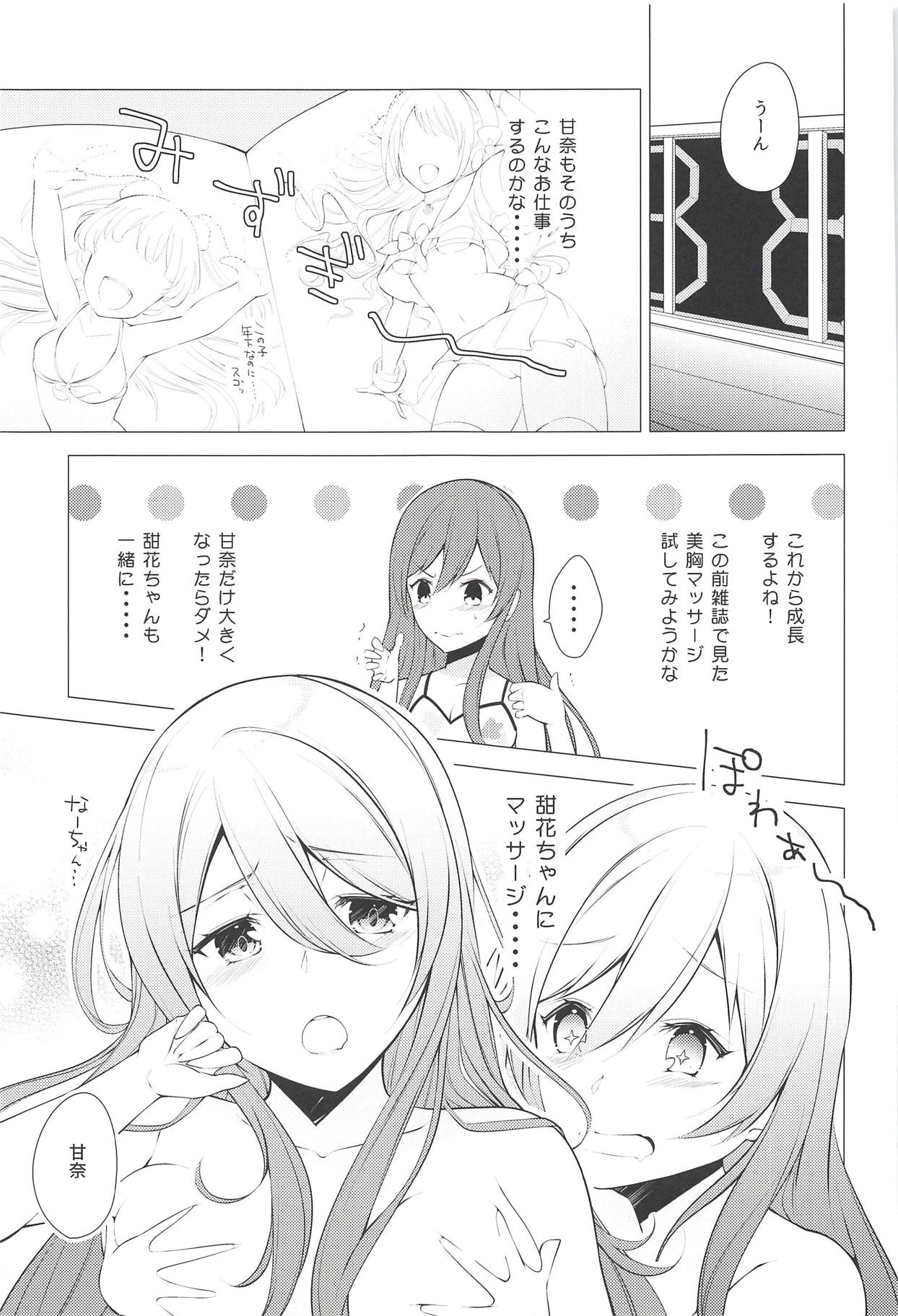 Hanazakari Promise page 2 full