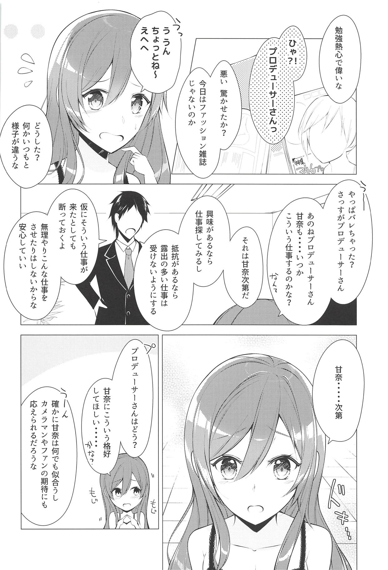 Hanazakari Promise page 3 full